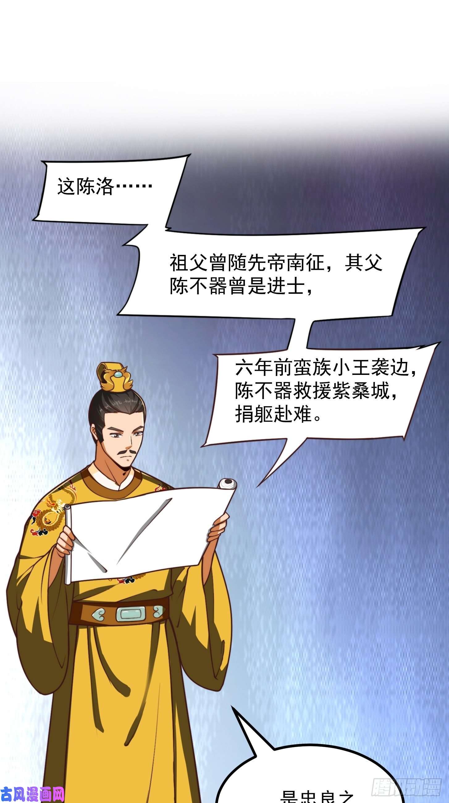 我用闲书成圣人28话 人生开始起飞！