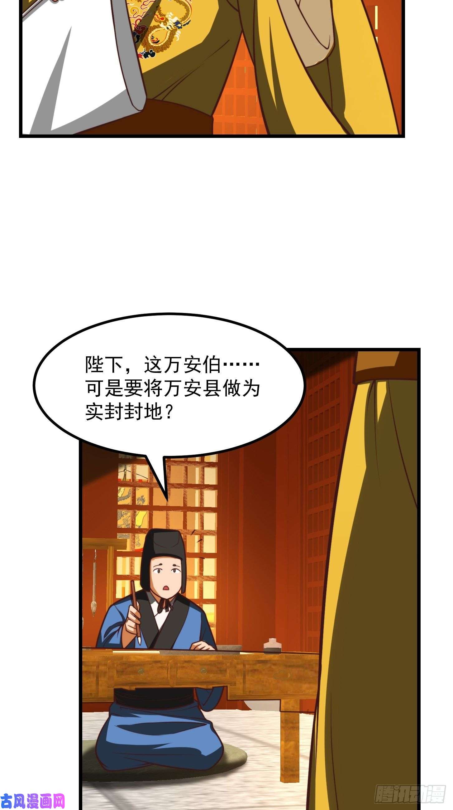 我用闲书成圣人28话 人生开始起飞！