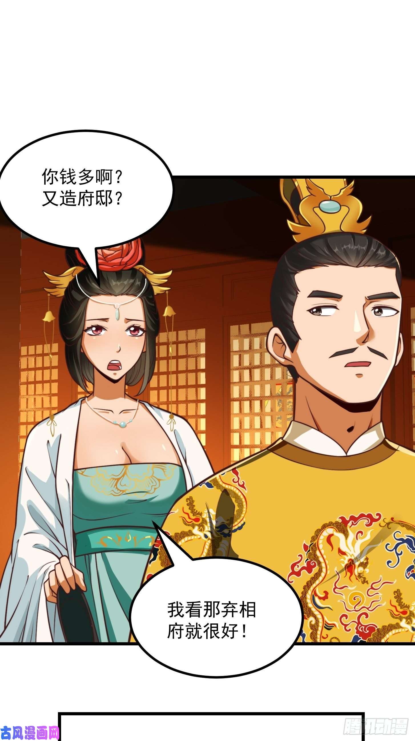 我用闲书成圣人28话 人生开始起飞！