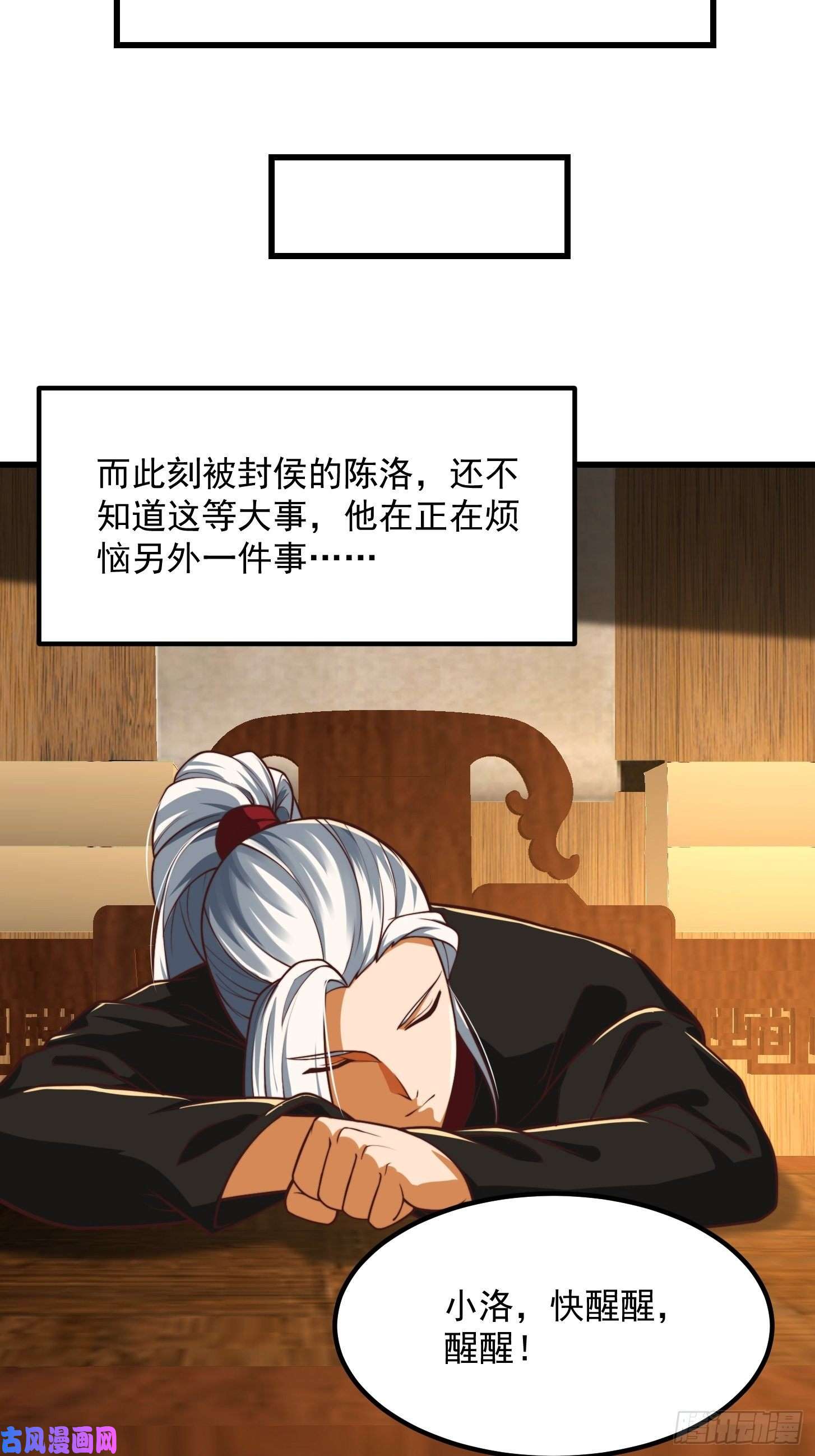 我用闲书成圣人28话 人生开始起飞！