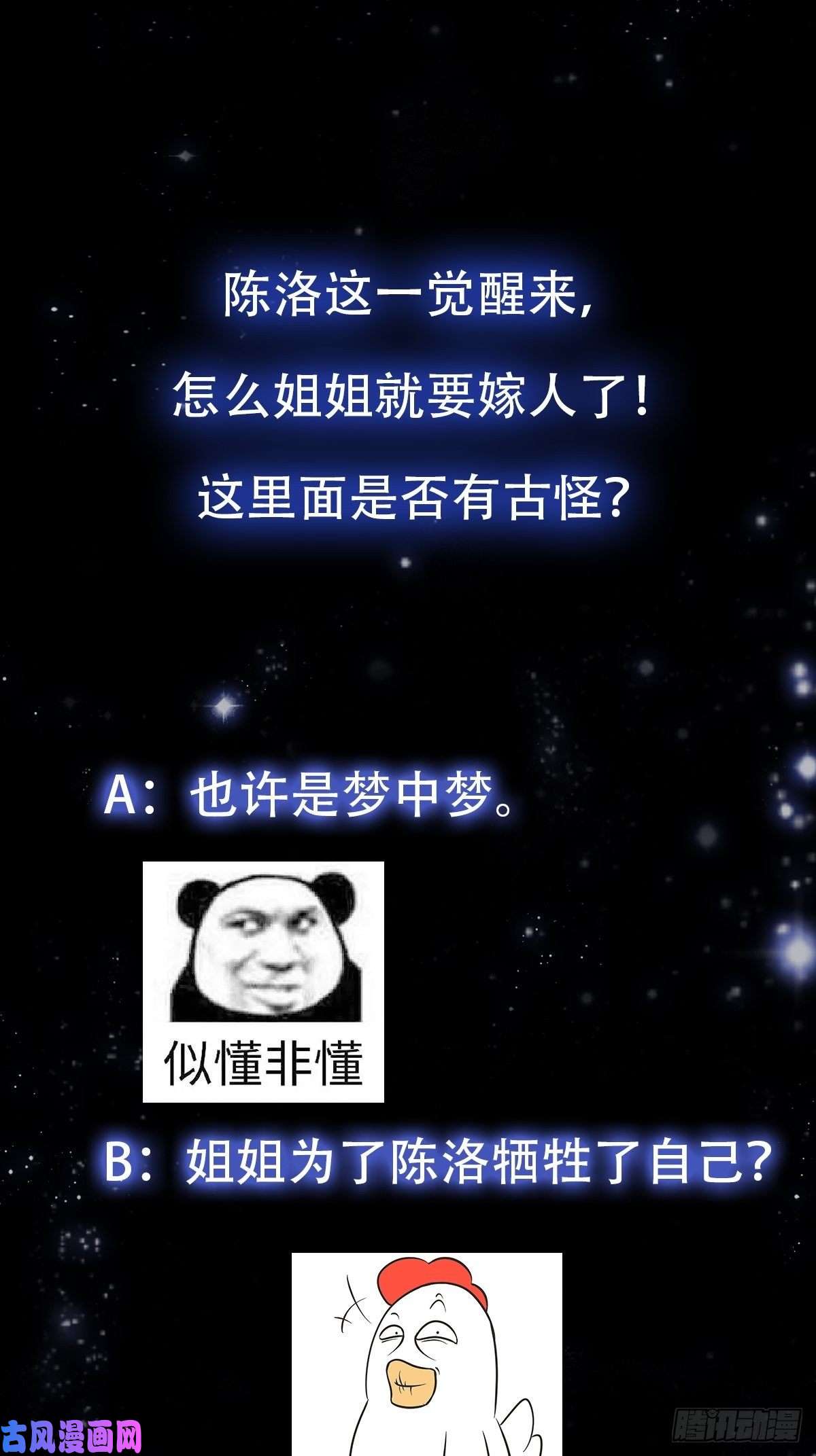 我用闲书成圣人28话 人生开始起飞！
