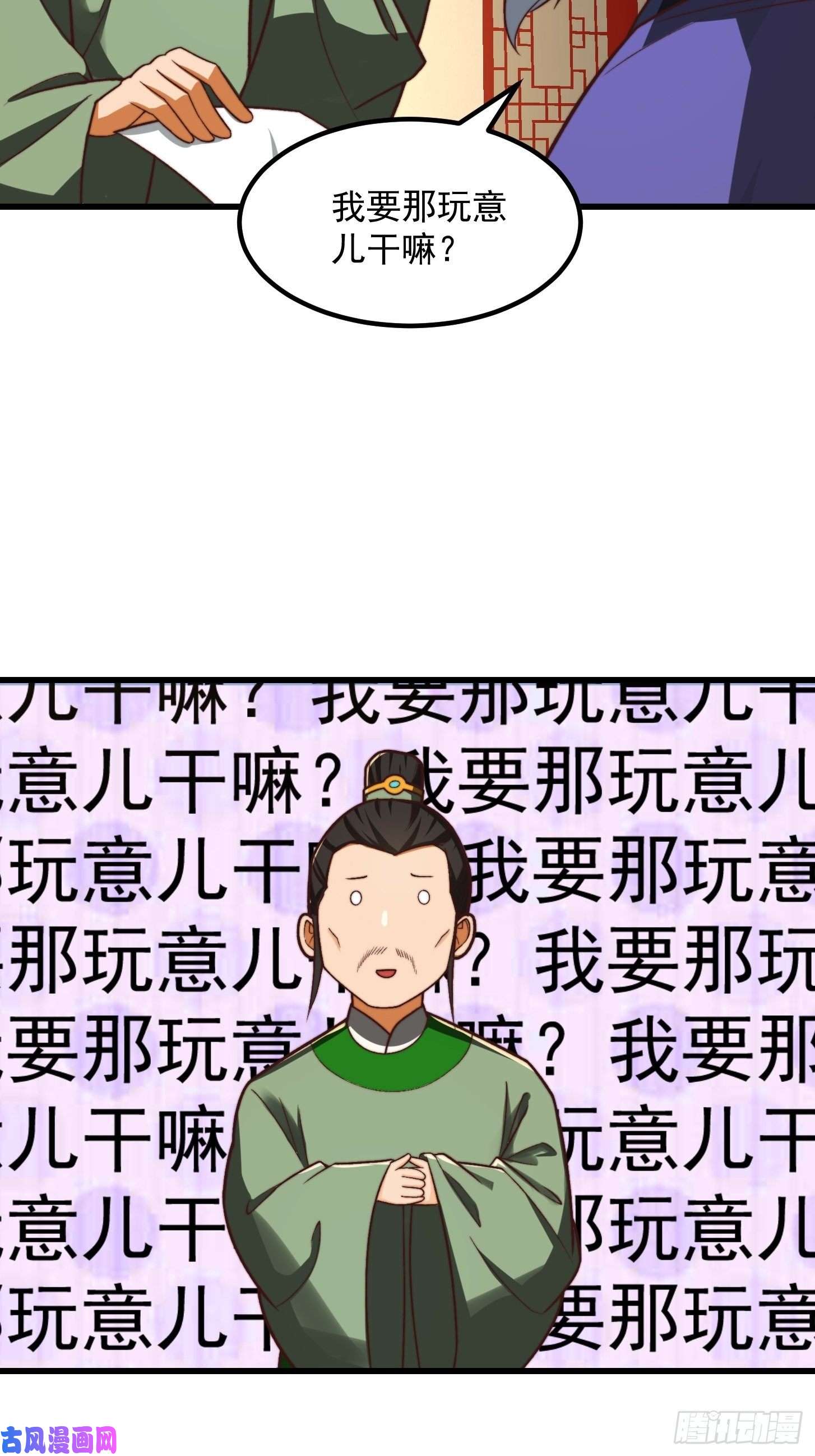 我用闲书成圣人28话 人生开始起飞！