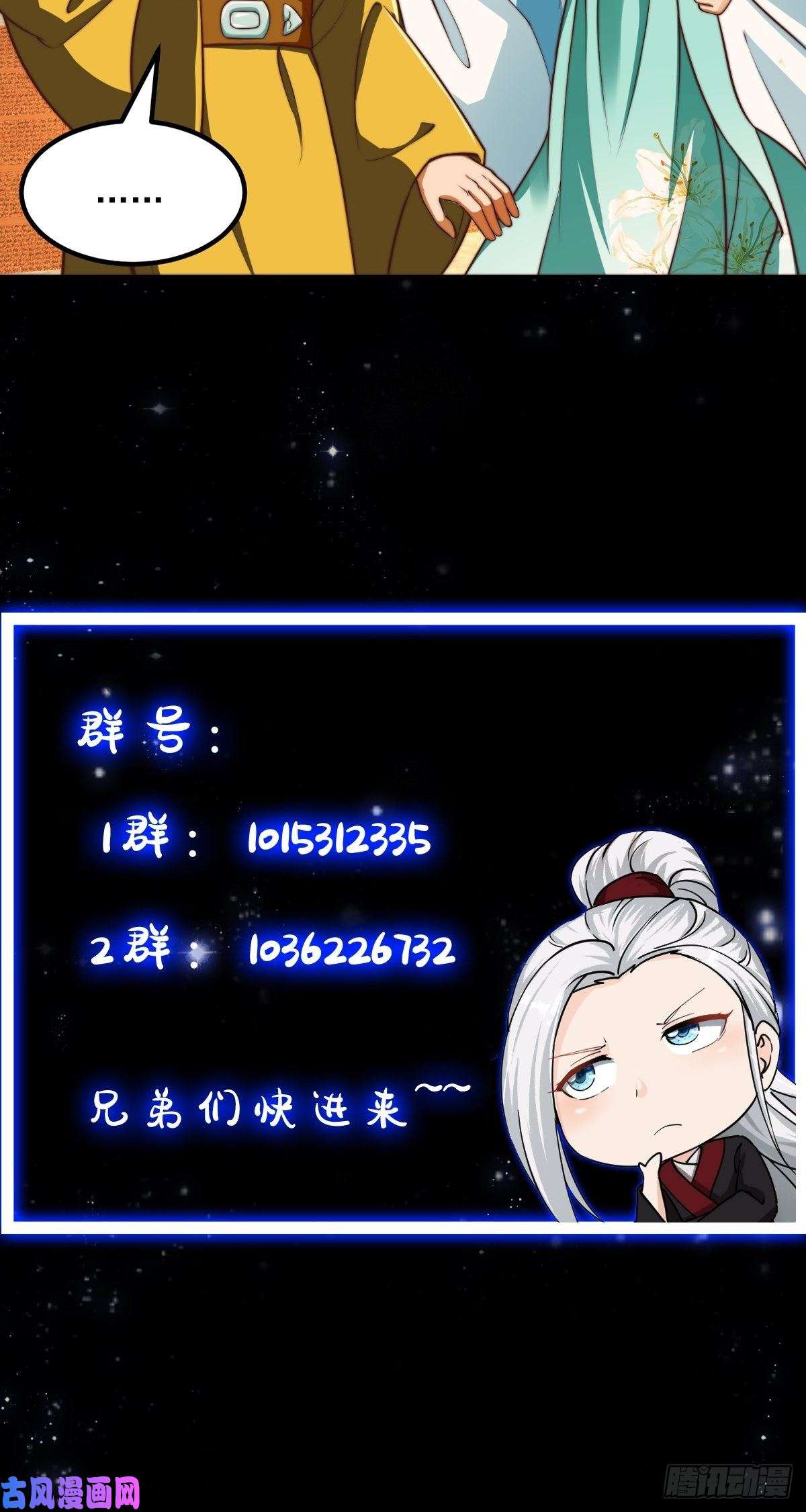 我用闲书成圣人28话 人生开始起飞！