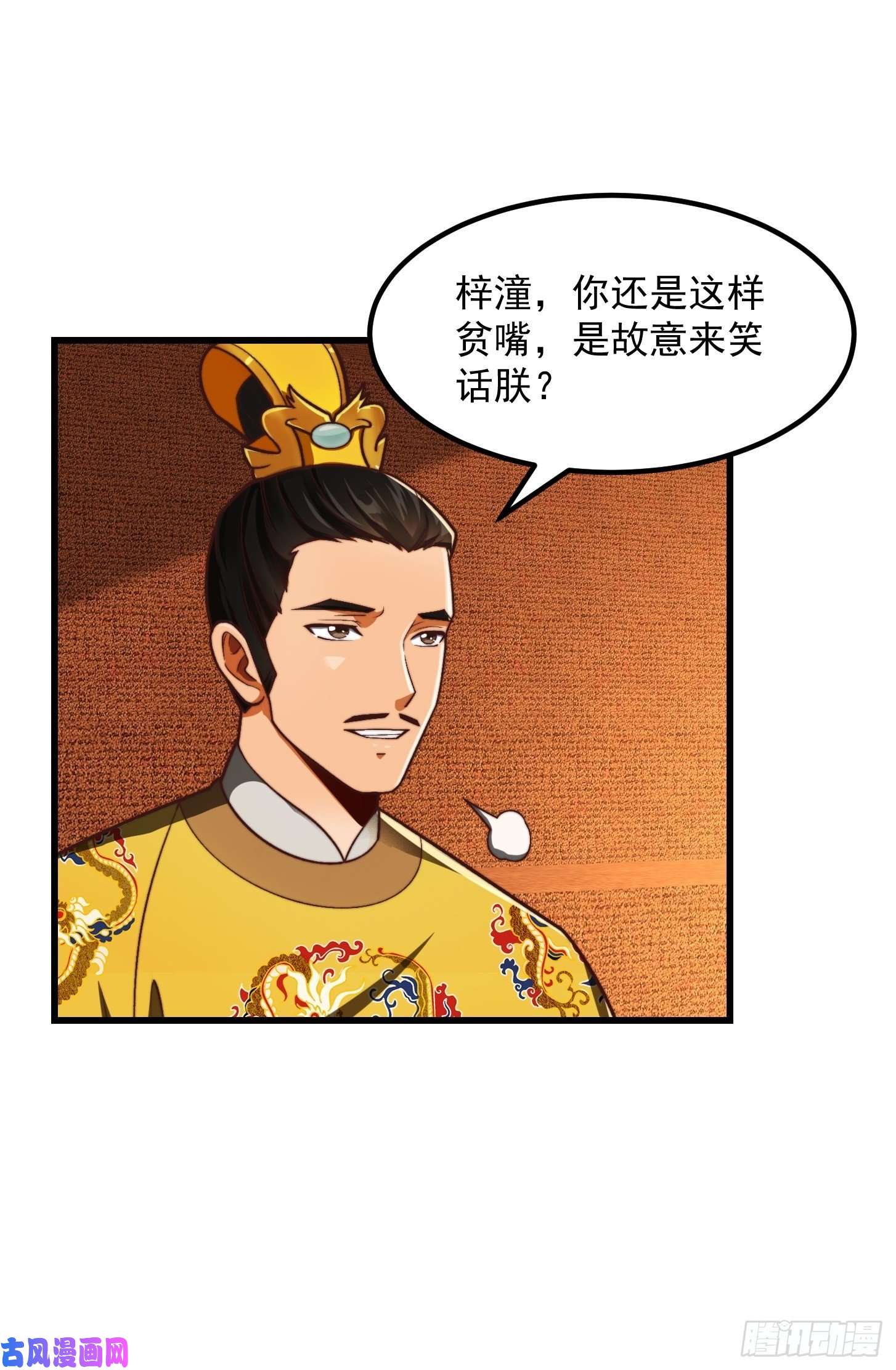 我用闲书成圣人28话 人生开始起飞！