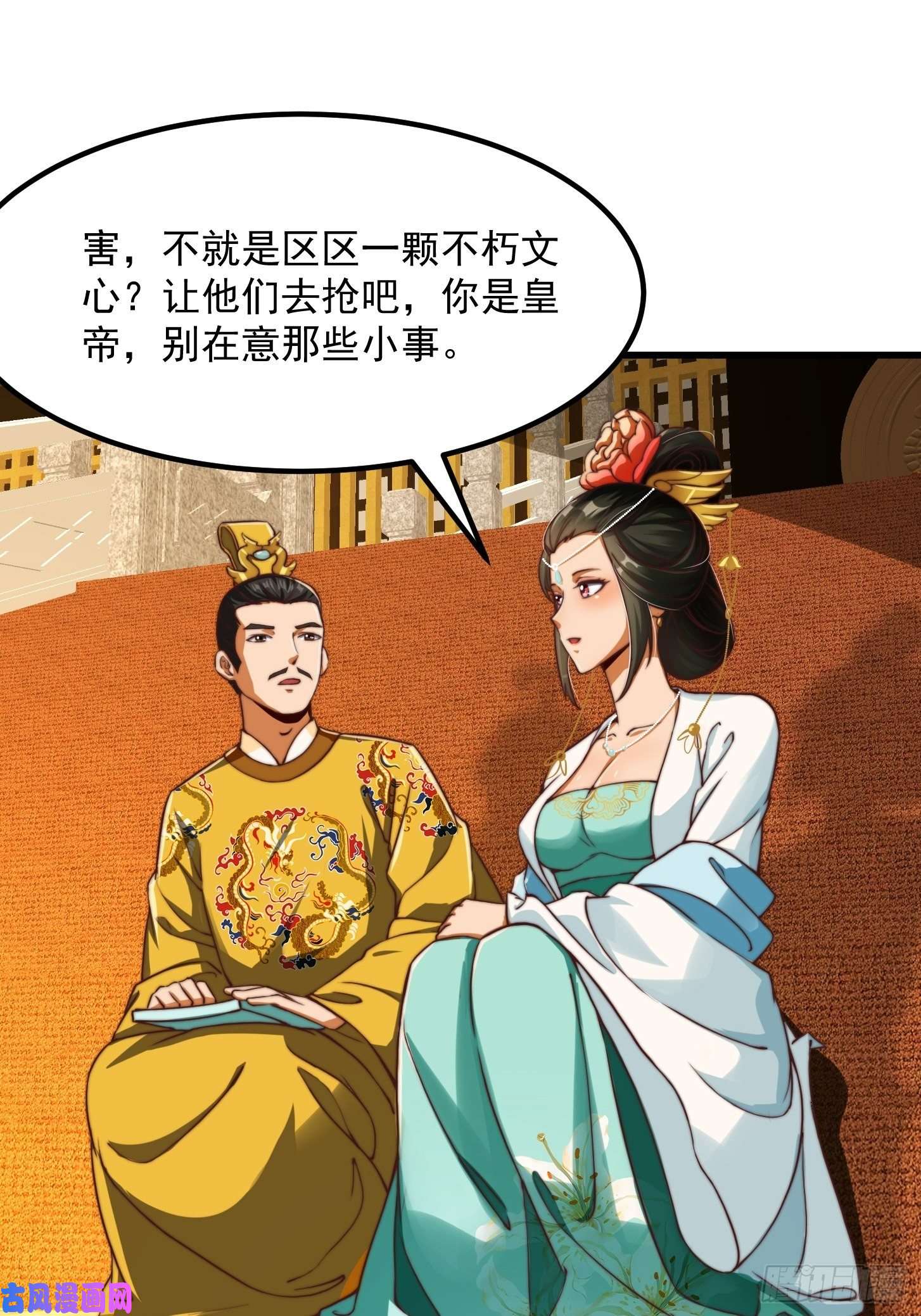 我用闲书成圣人28话 人生开始起飞！