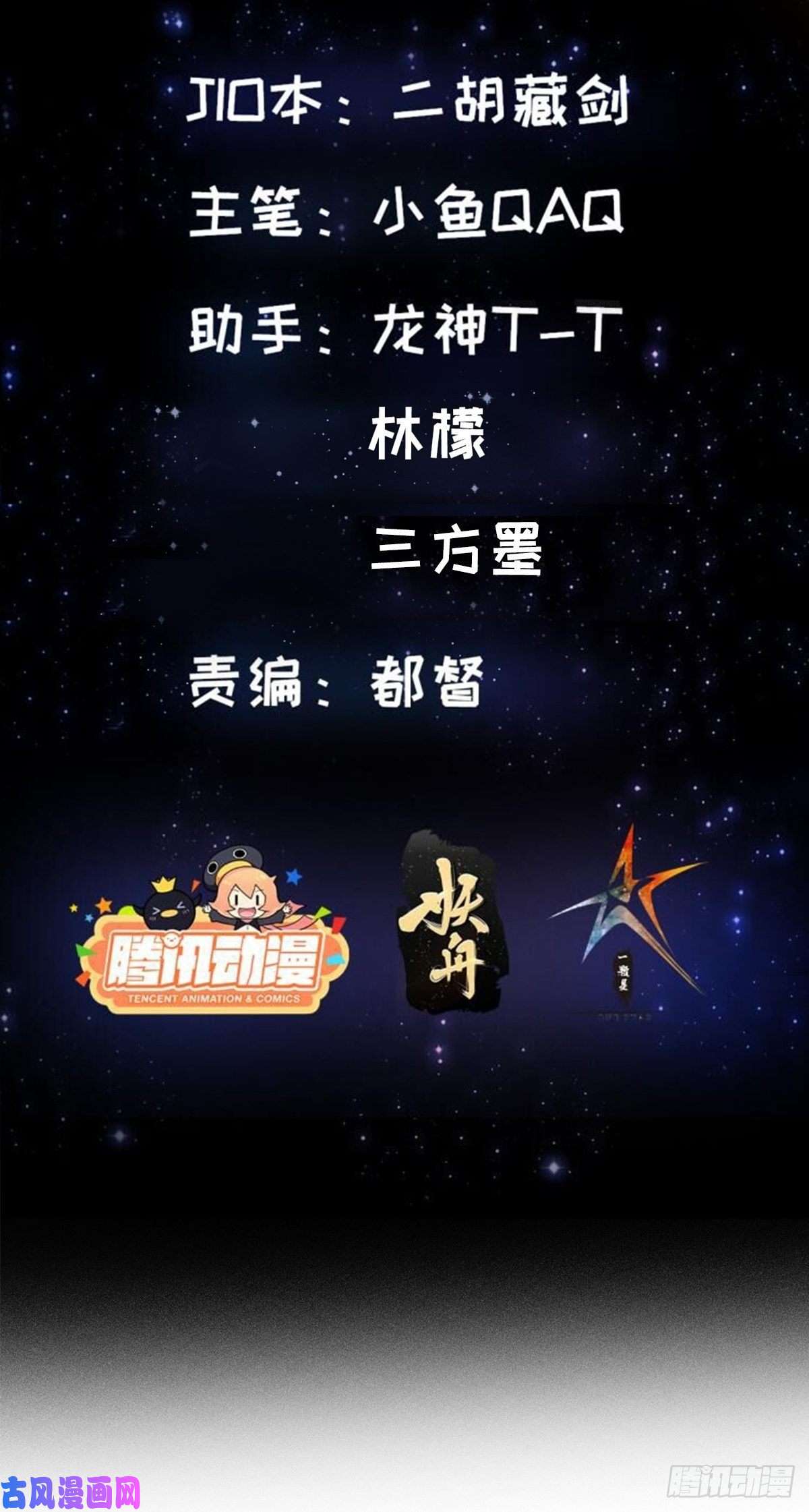我用闲书成圣人29话 大街上有妖怪！？