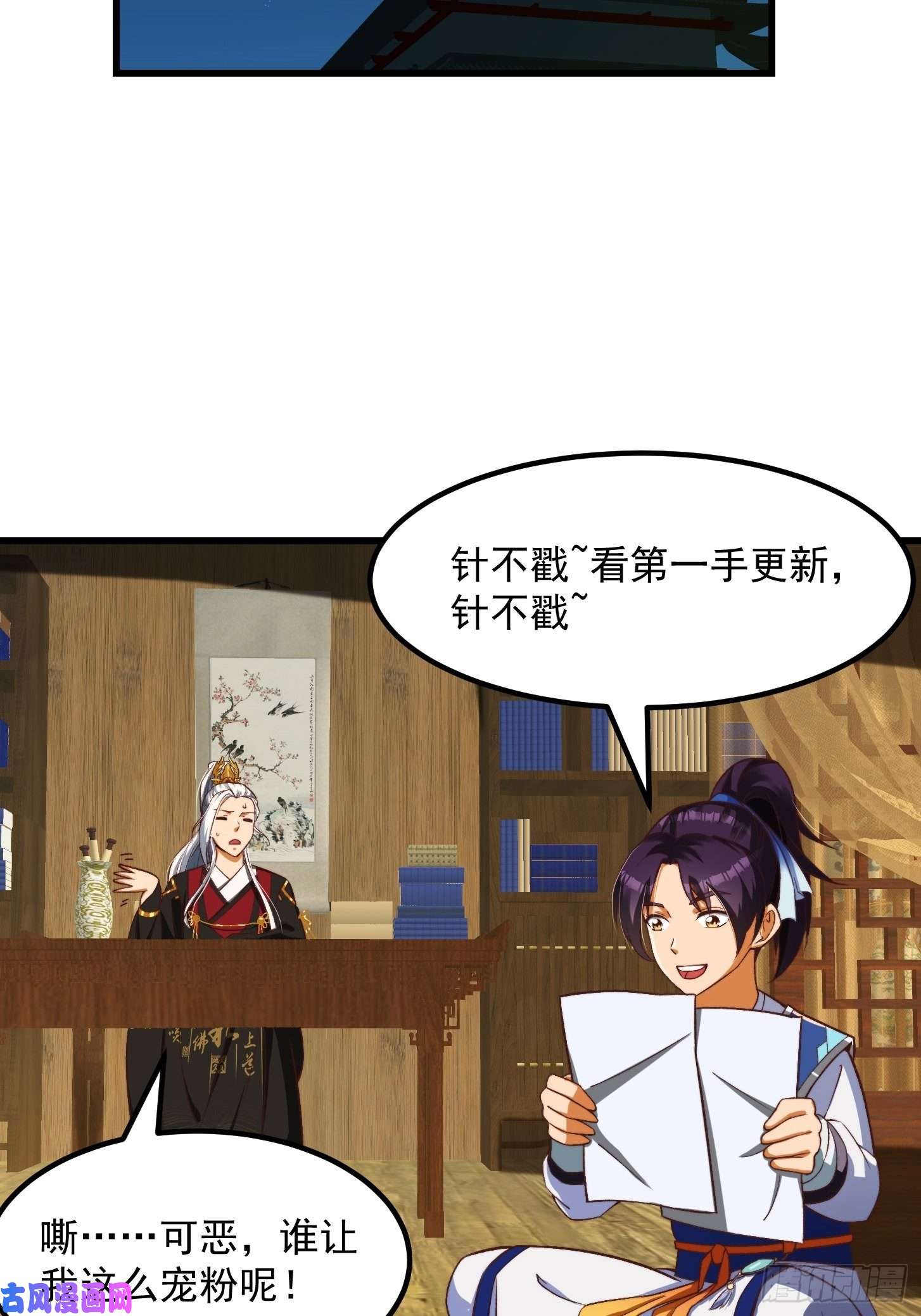 我用闲书成圣人29话 大街上有妖怪！？