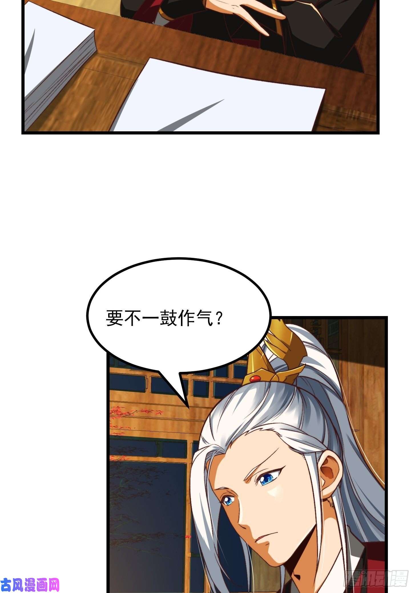 我用闲书成圣人29话 大街上有妖怪！？