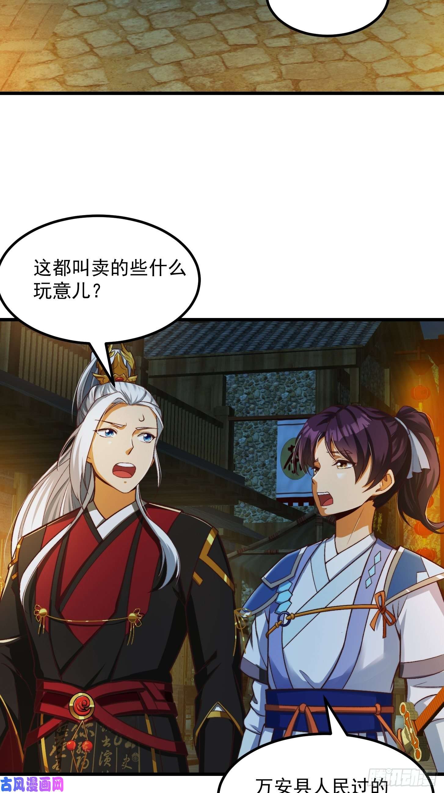 我用闲书成圣人29话 大街上有妖怪！？