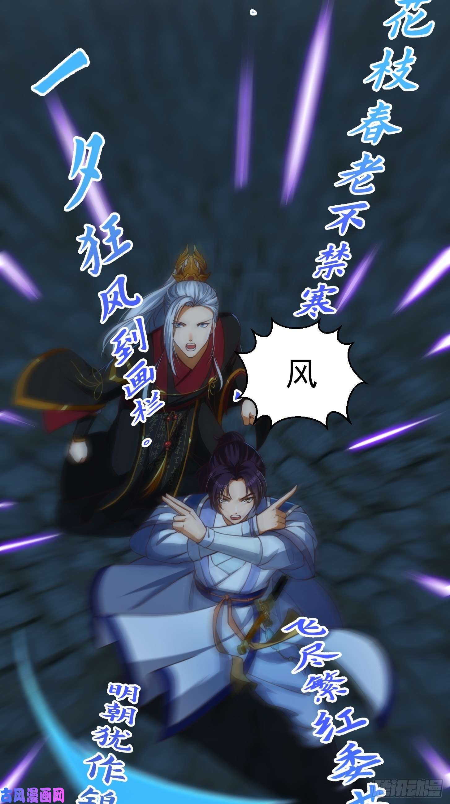 我用闲书成圣人29话 大街上有妖怪！？