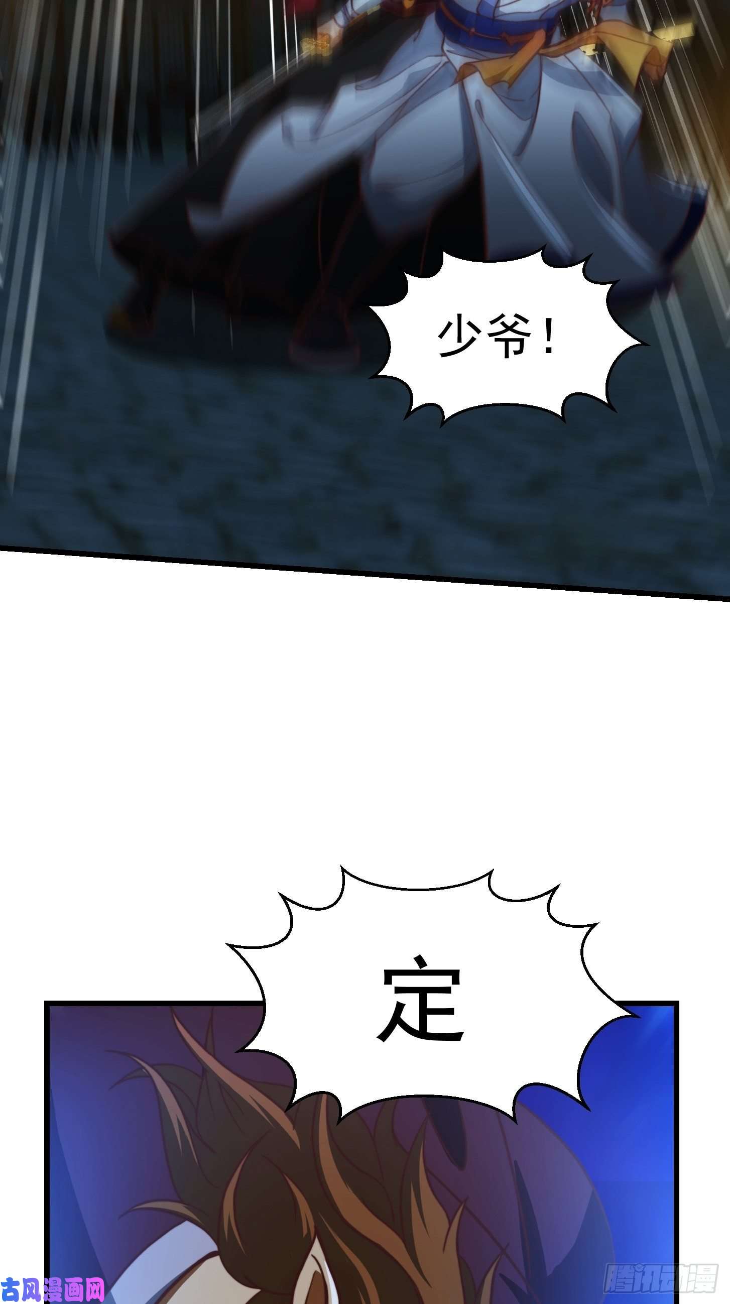 我用闲书成圣人29话 大街上有妖怪！？