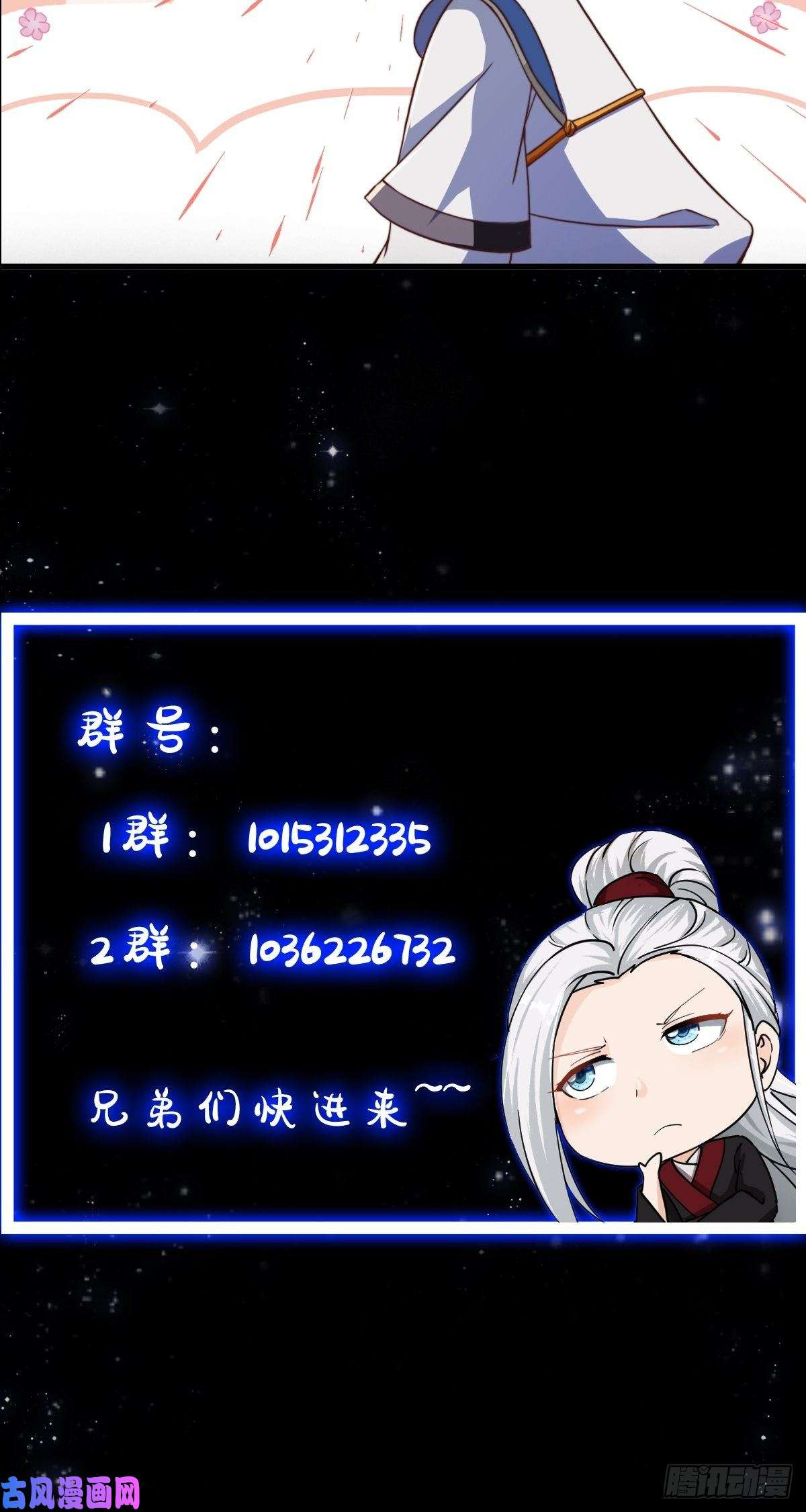 我用闲书成圣人29话 大街上有妖怪！？