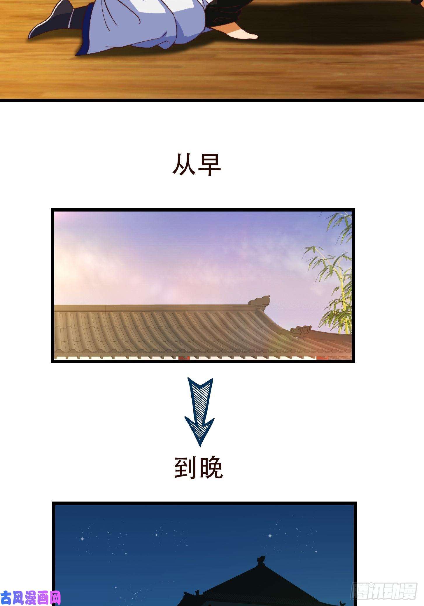 我用闲书成圣人29话 大街上有妖怪！？