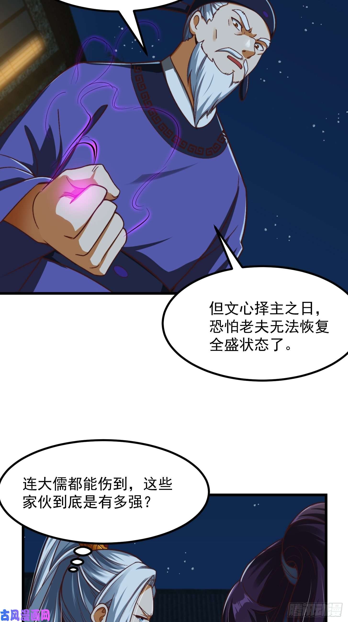 我用闲书成圣人30话 第二只书灵竟然是？