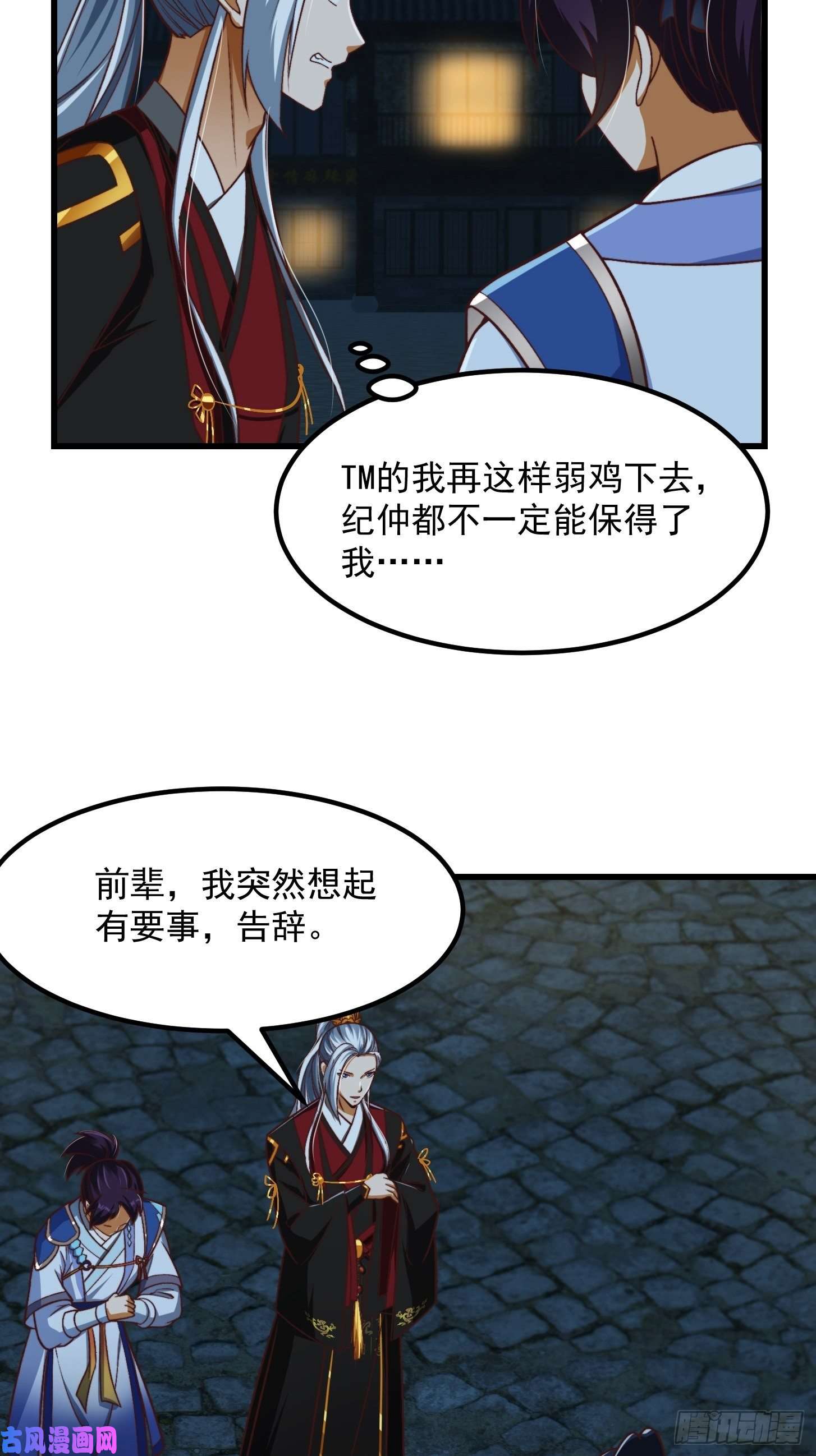 我用闲书成圣人30话 第二只书灵竟然是？