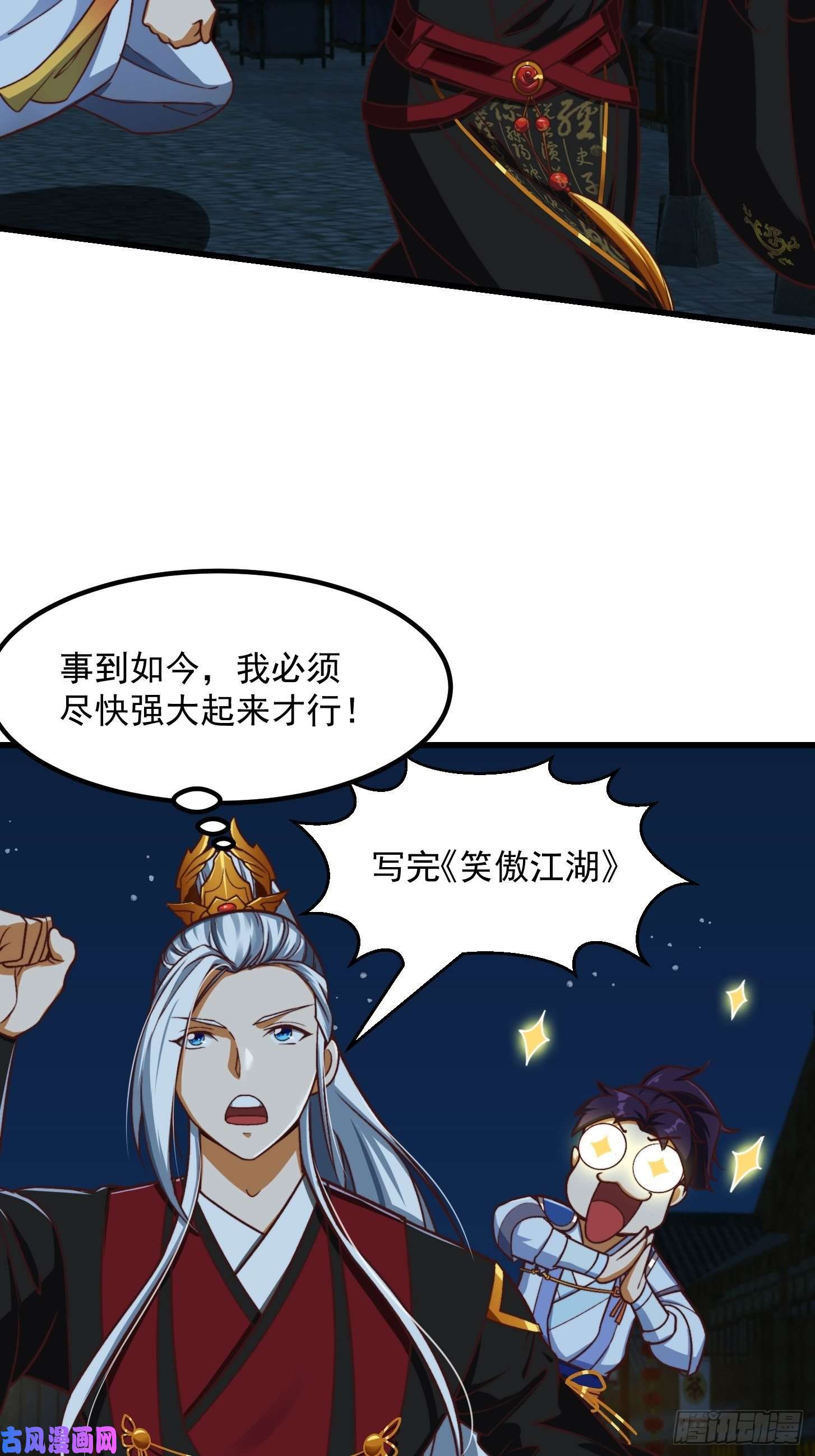 我用闲书成圣人30话 第二只书灵竟然是？