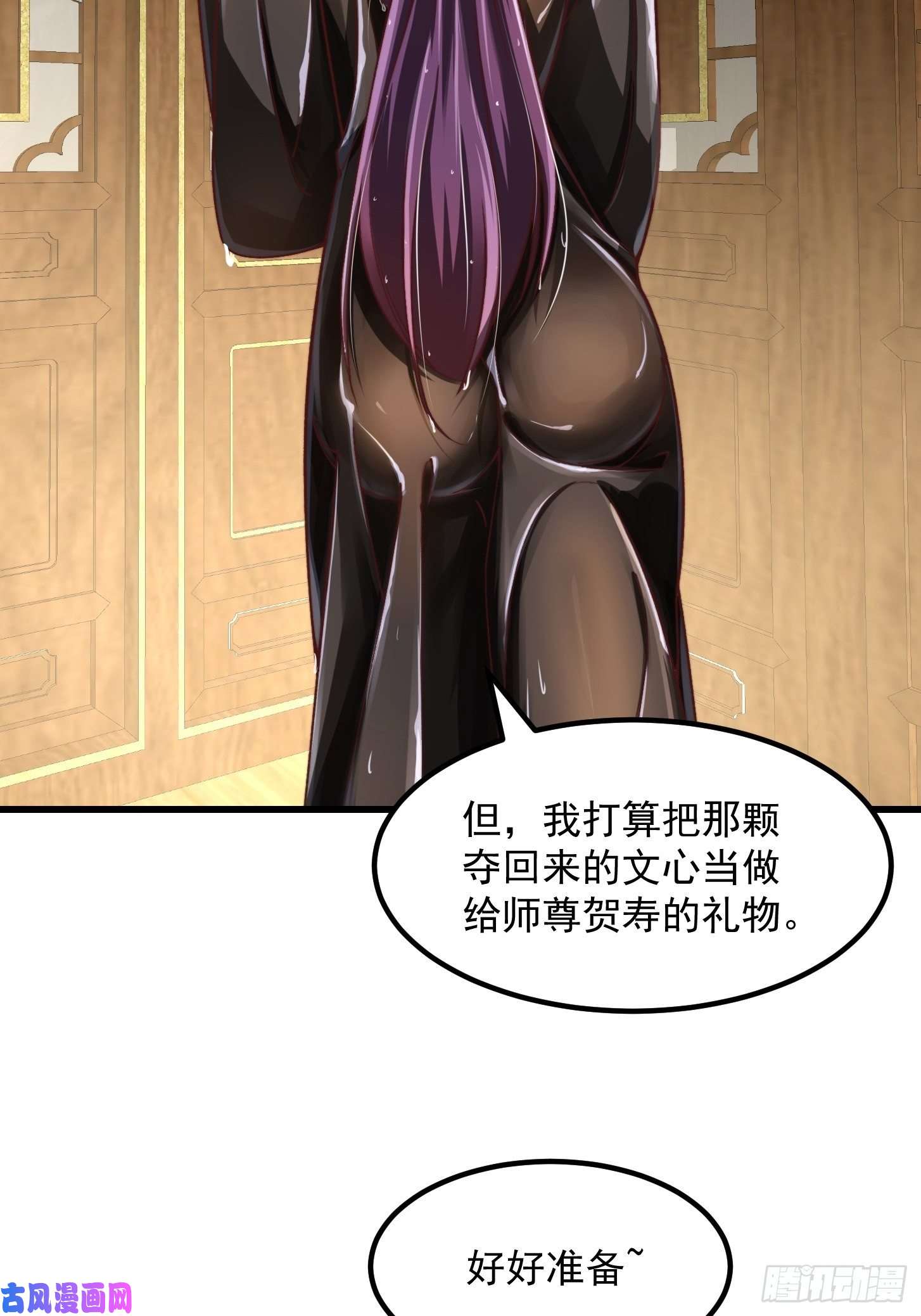 我用闲书成圣人30话 第二只书灵竟然是？
