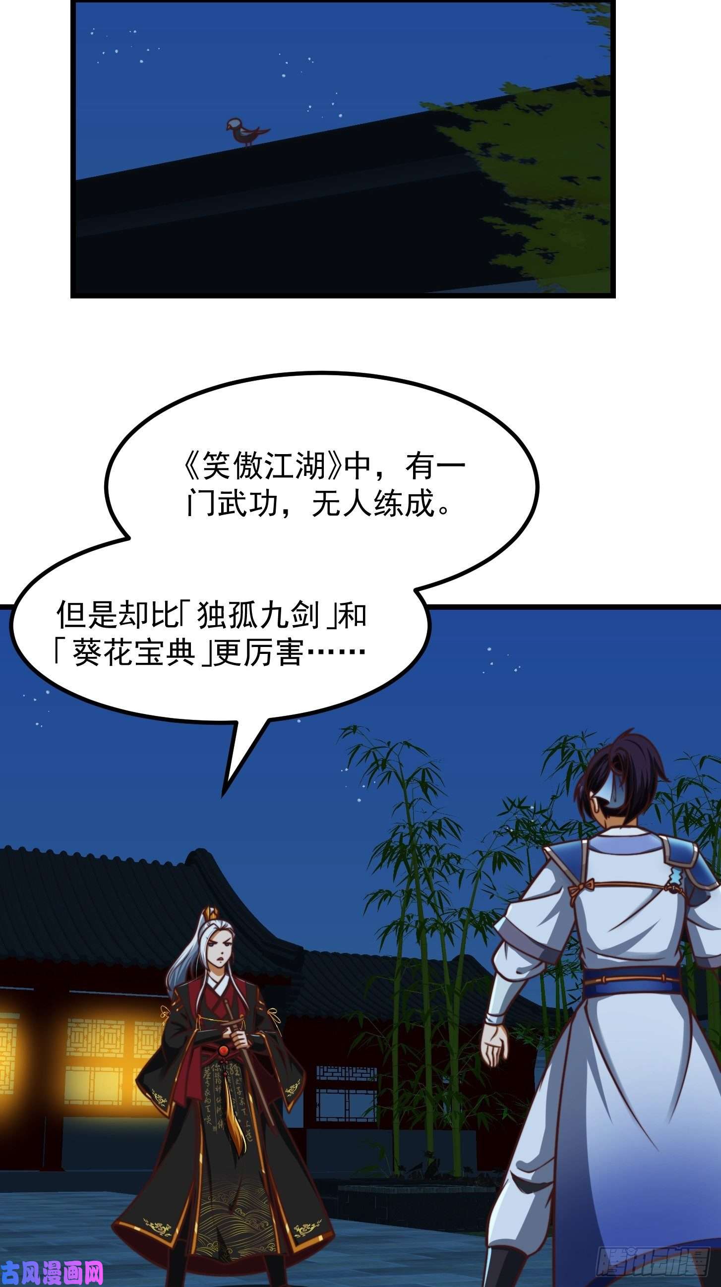 我用闲书成圣人31话 因果律的一剑