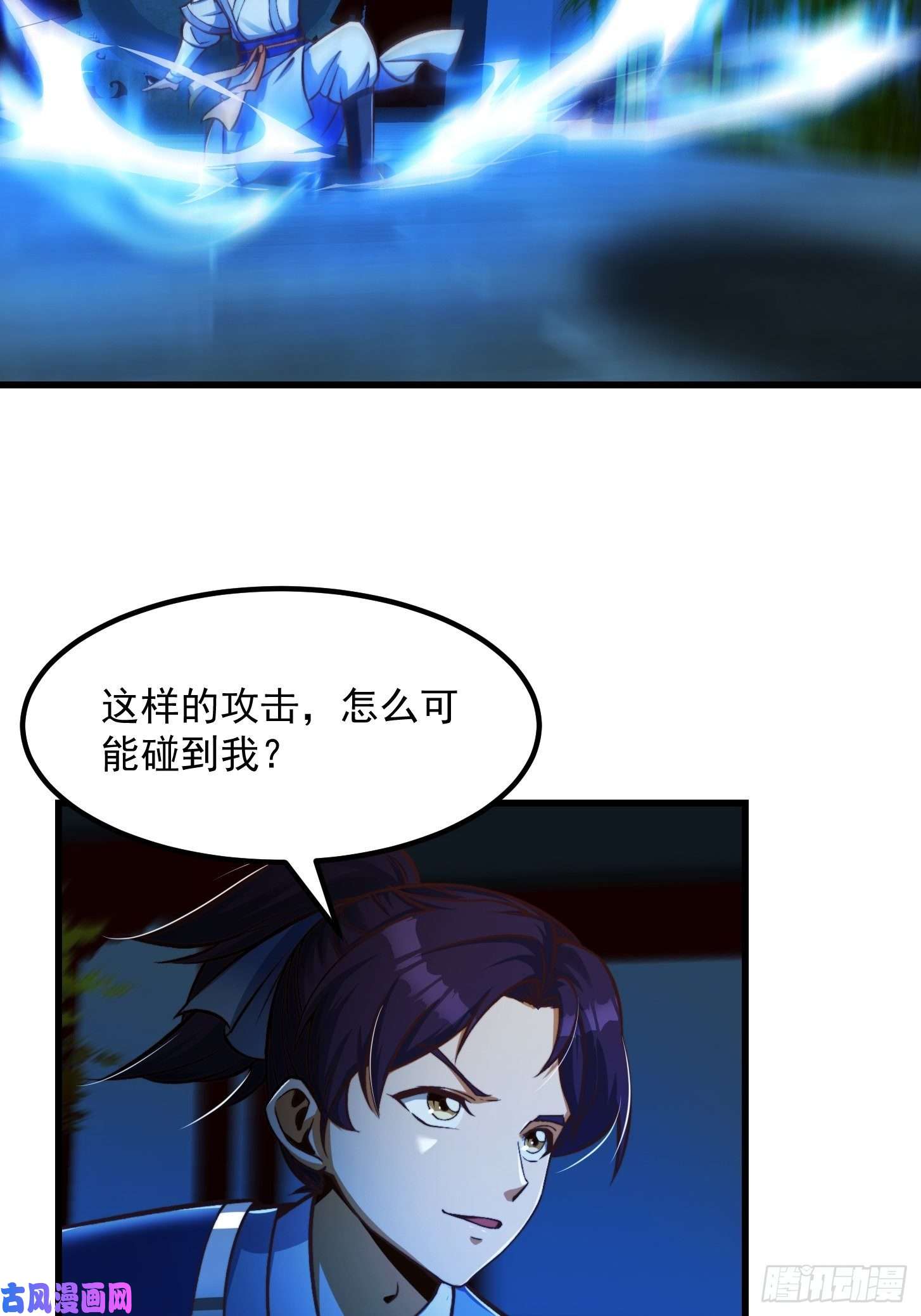 我用闲书成圣人31话 因果律的一剑