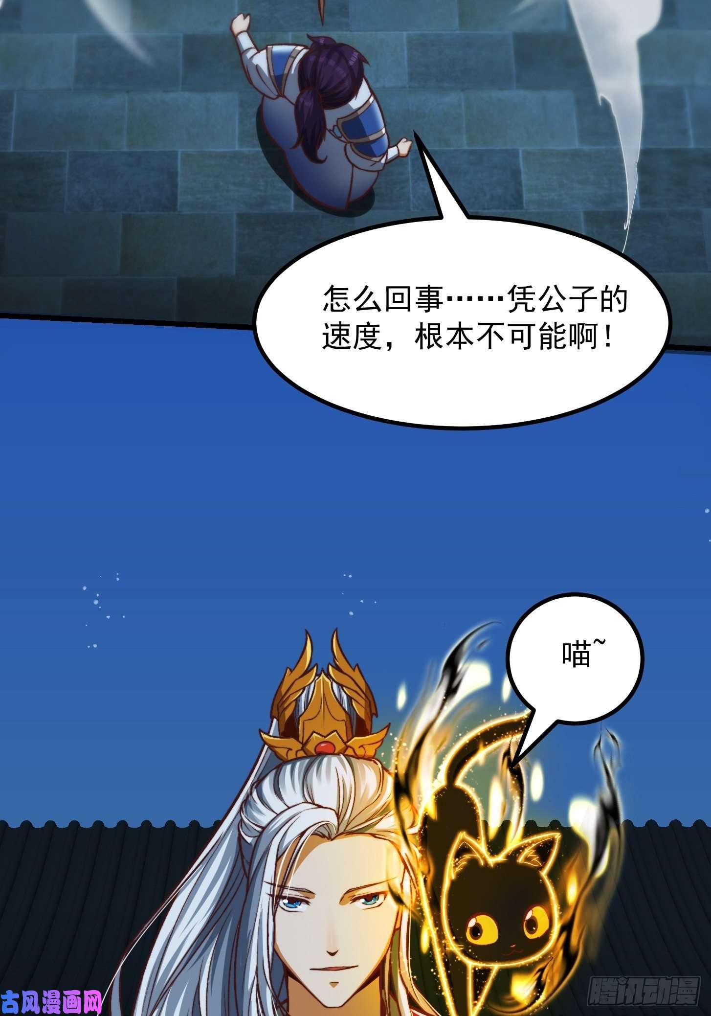 我用闲书成圣人31话 因果律的一剑