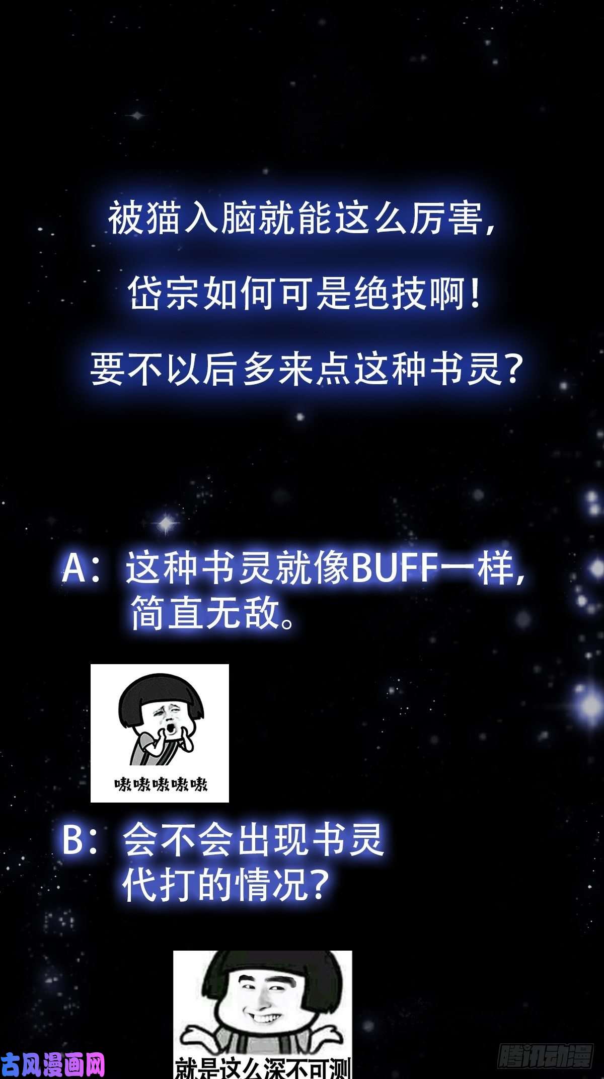 我用闲书成圣人31话 因果律的一剑