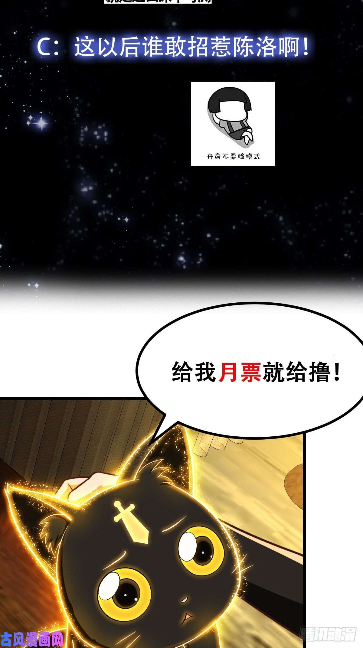我用闲书成圣人31话 因果律的一剑