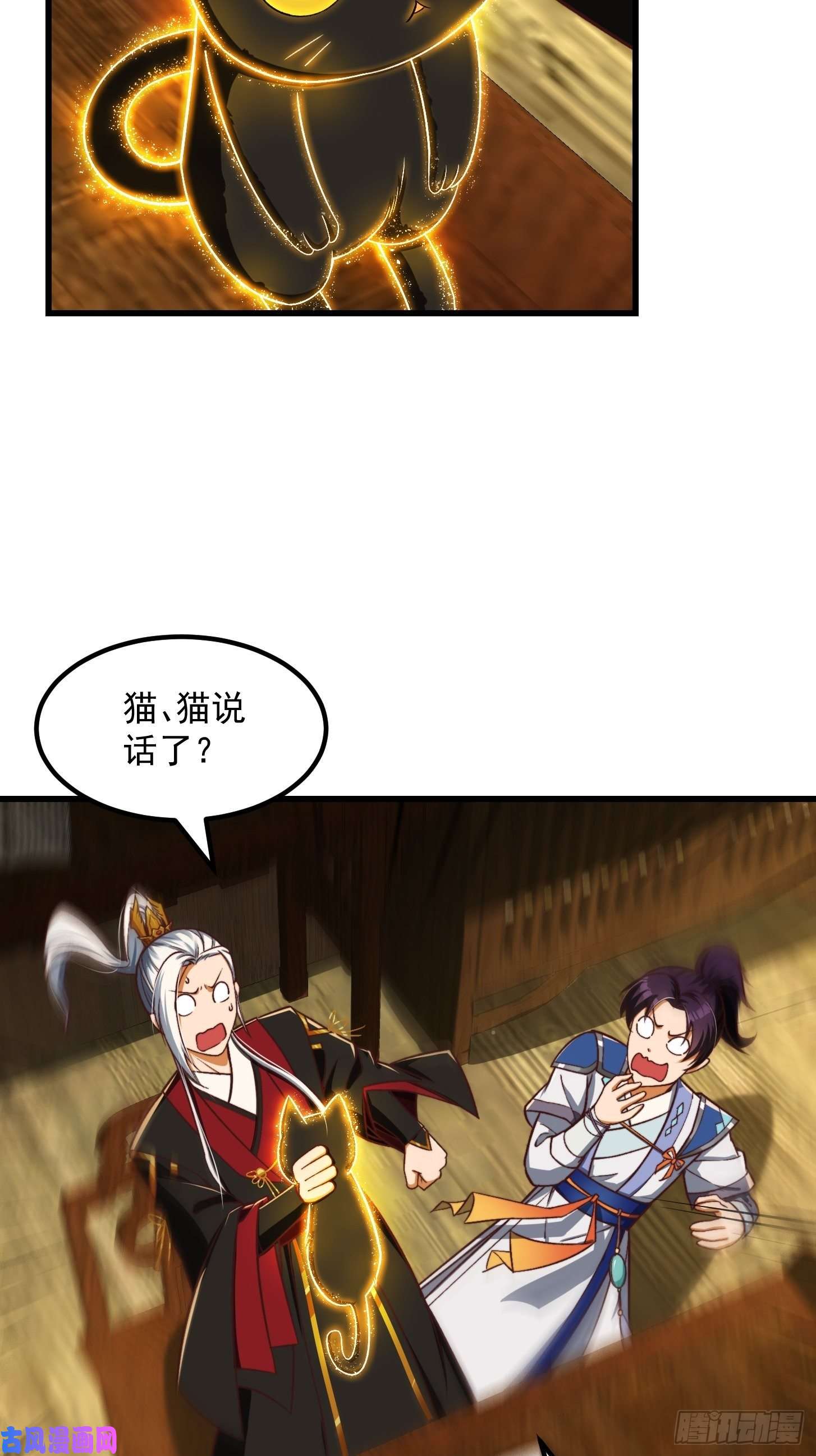 我用闲书成圣人31话 因果律的一剑