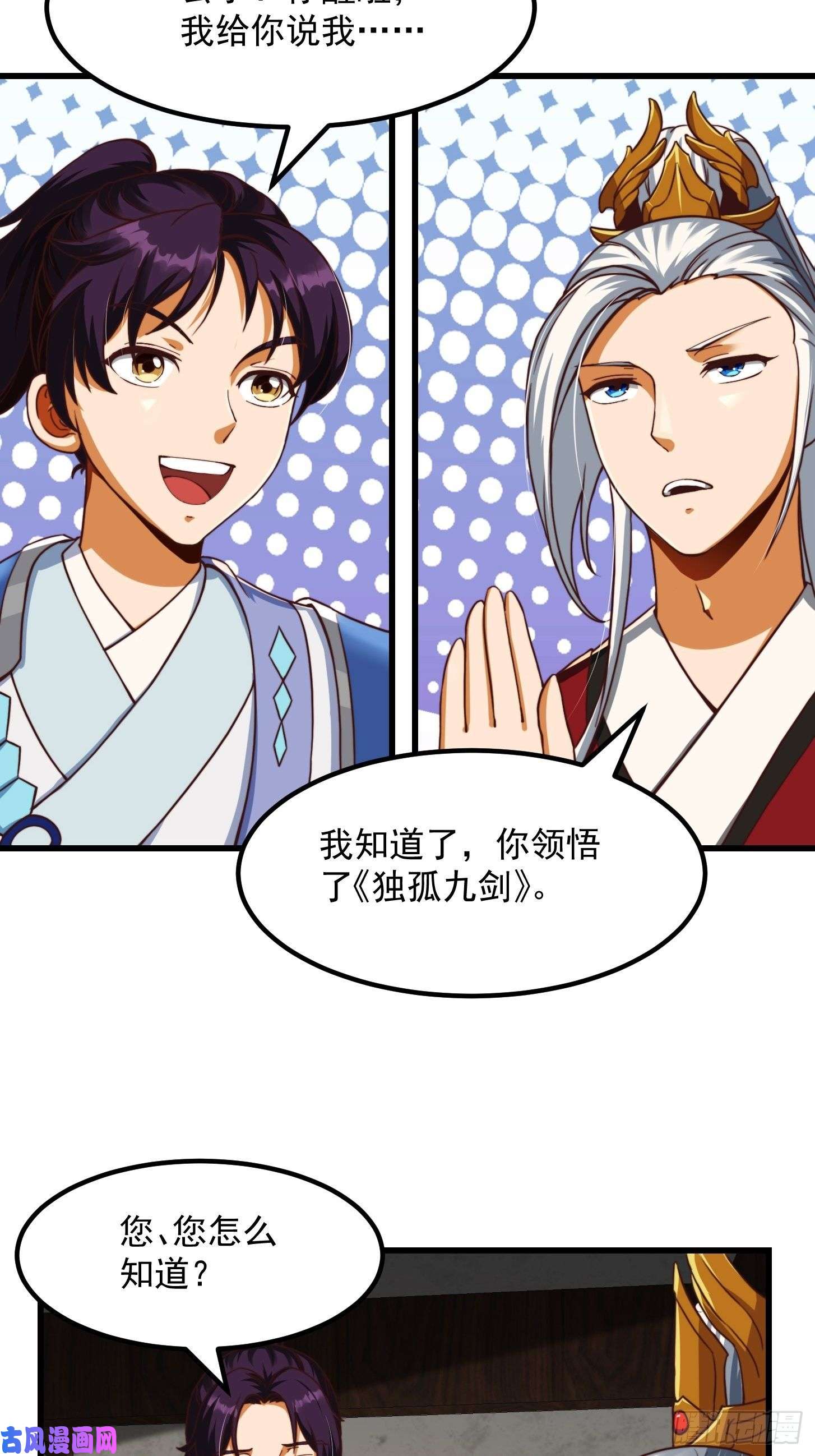 我用闲书成圣人32话 三重境界之书