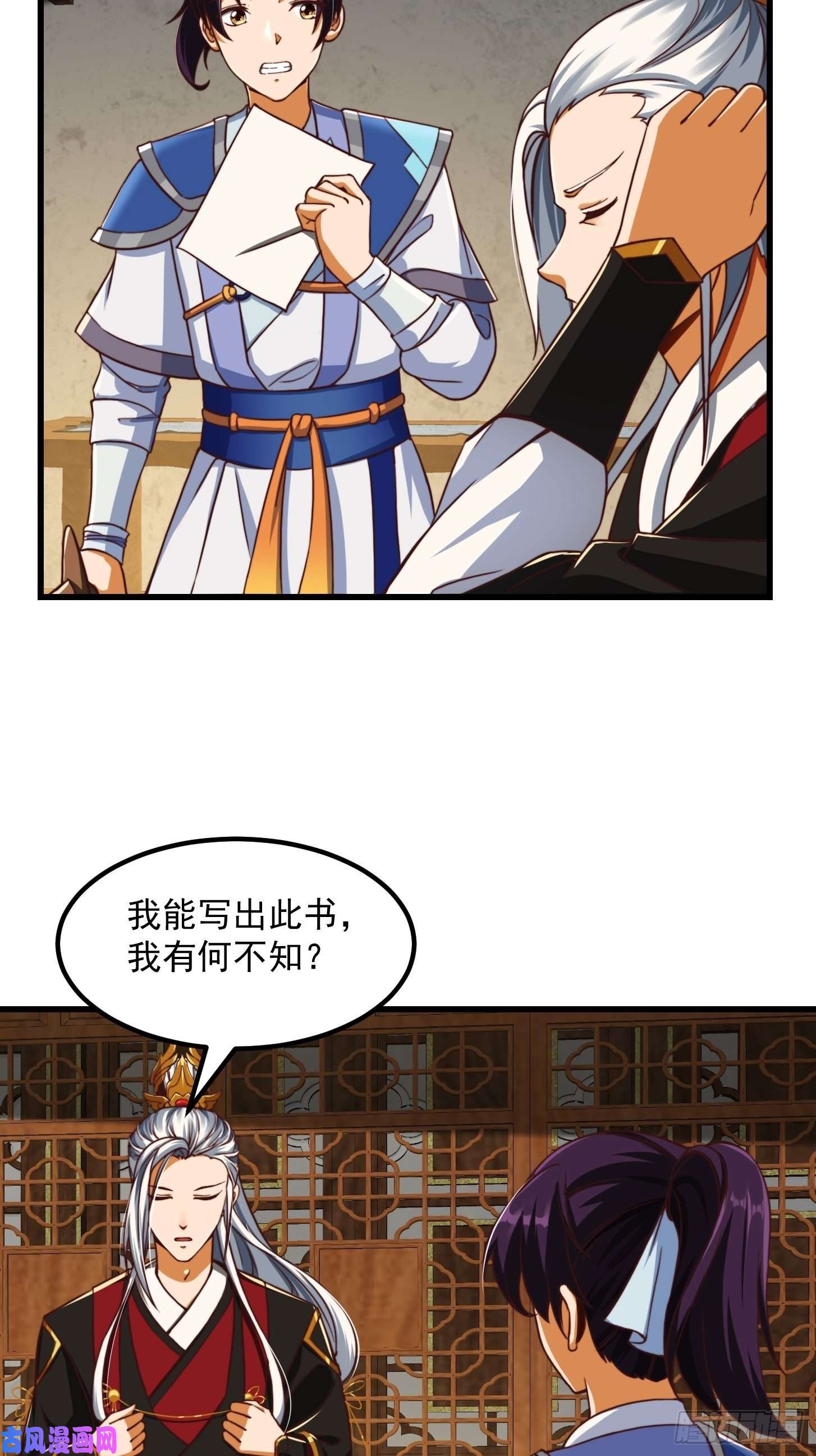 我用闲书成圣人32话 三重境界之书