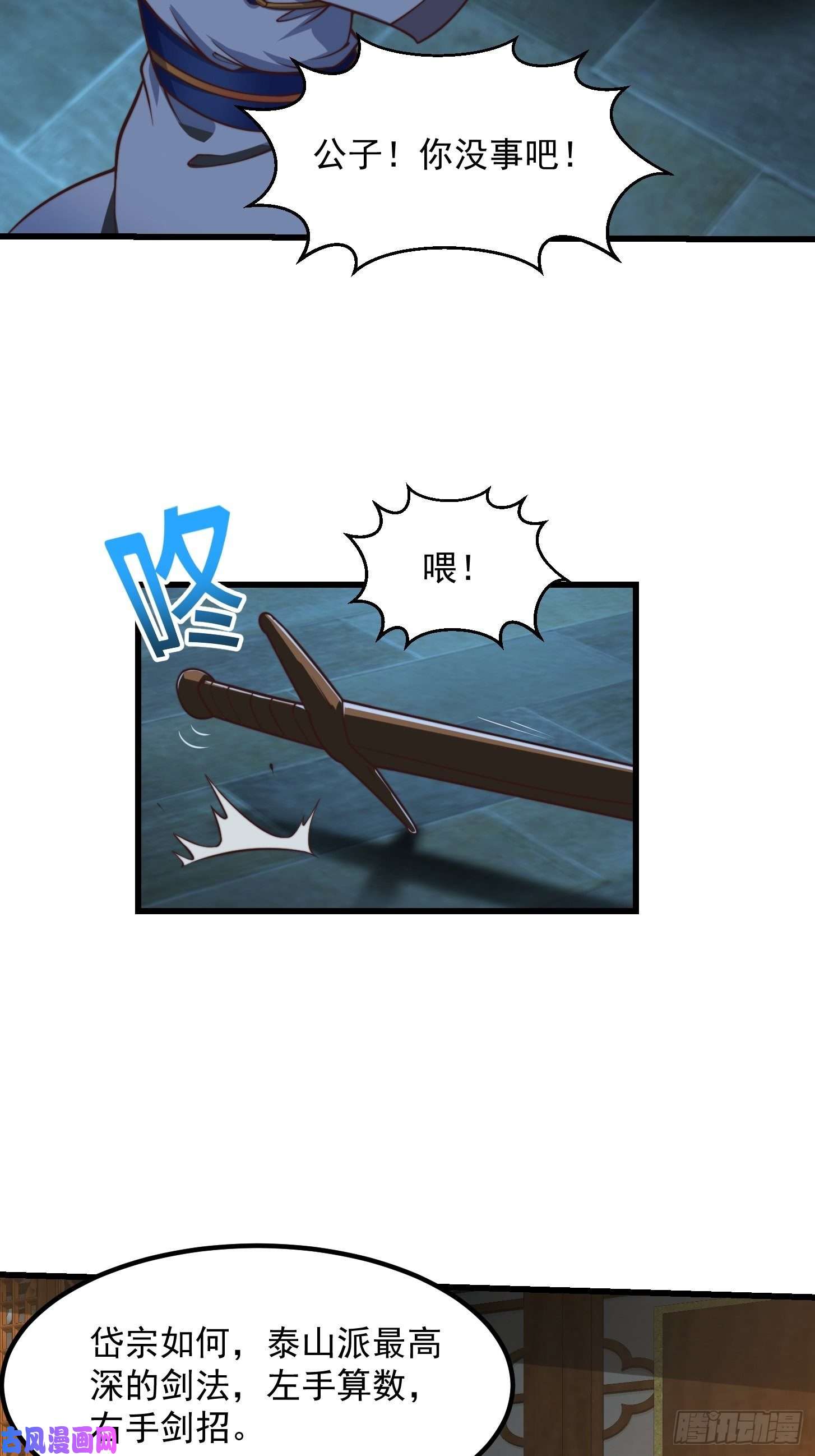 我用闲书成圣人32话 三重境界之书