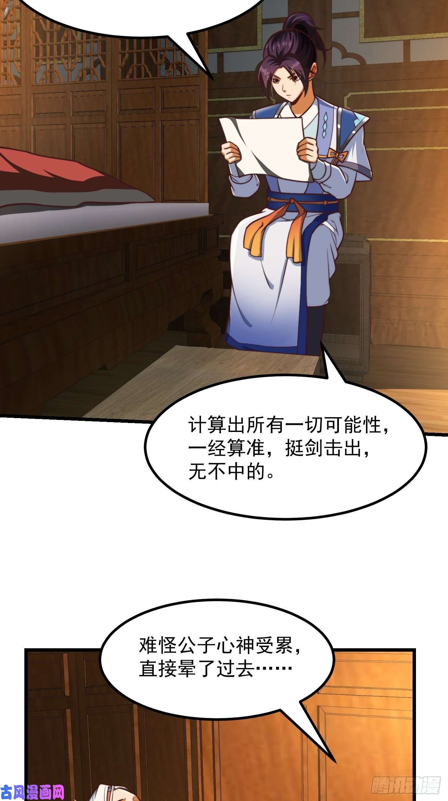 我用闲书成圣人32话 三重境界之书