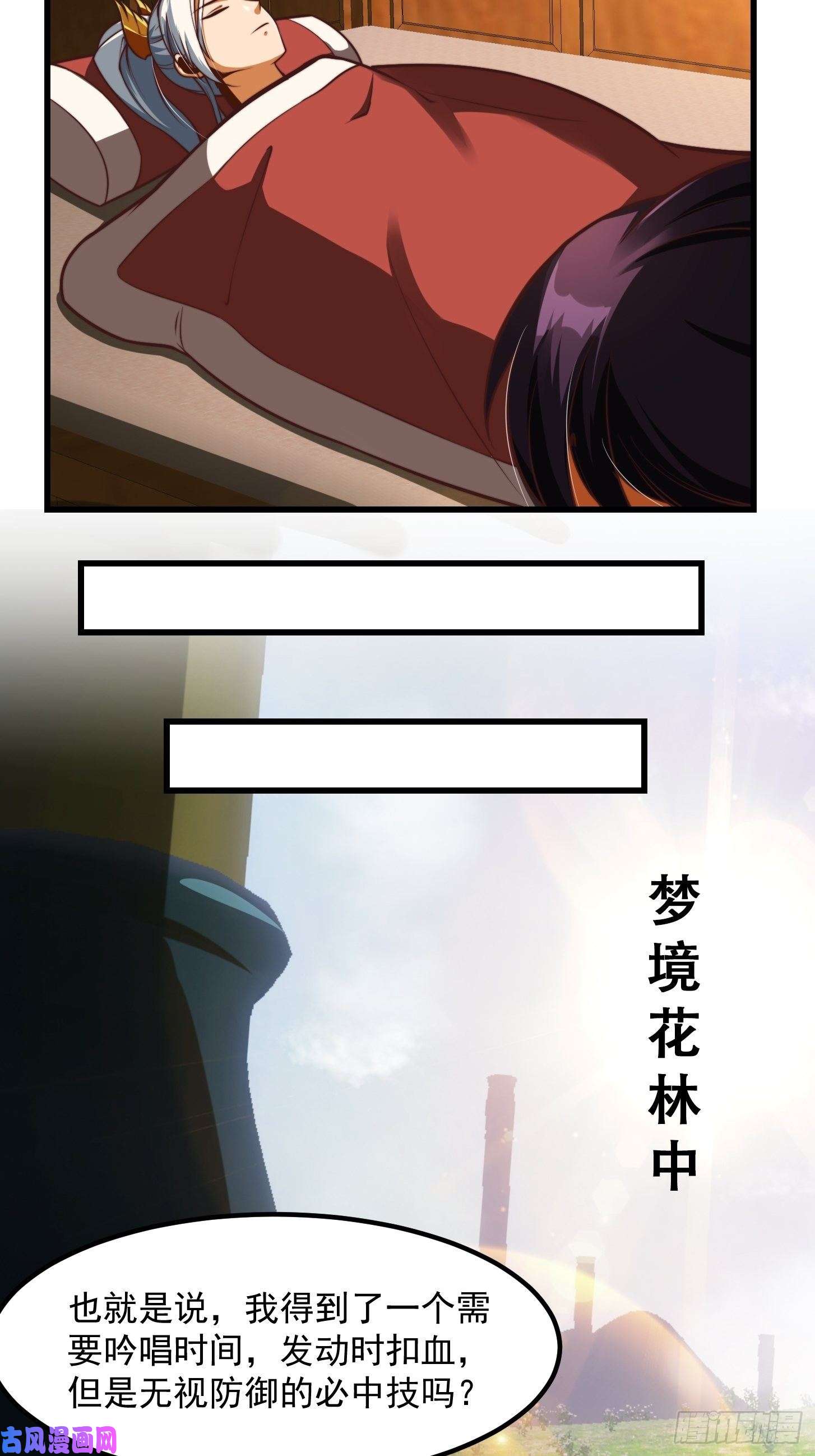 我用闲书成圣人32话 三重境界之书