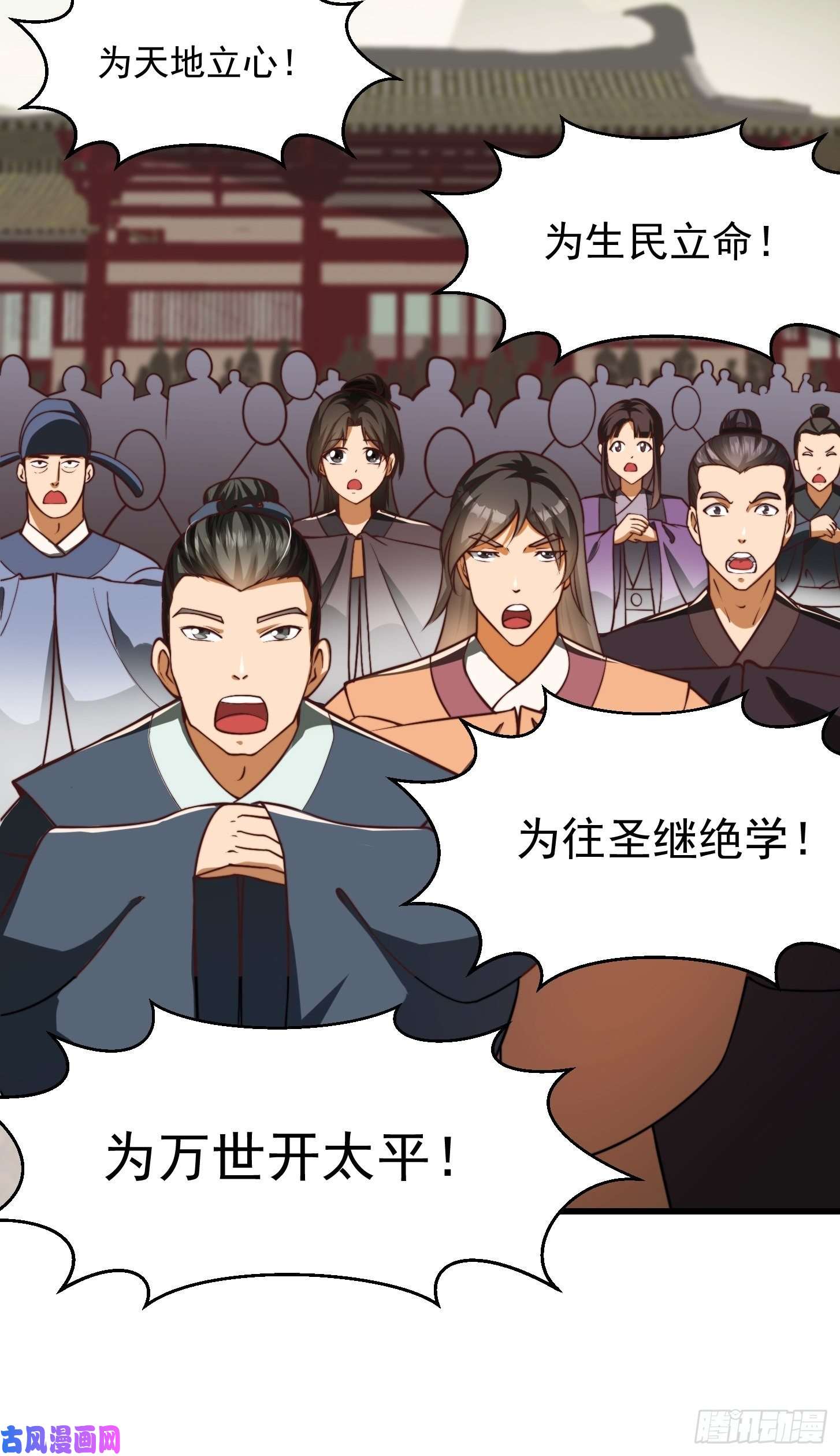 我用闲书成圣人33话 文心择主大礼！