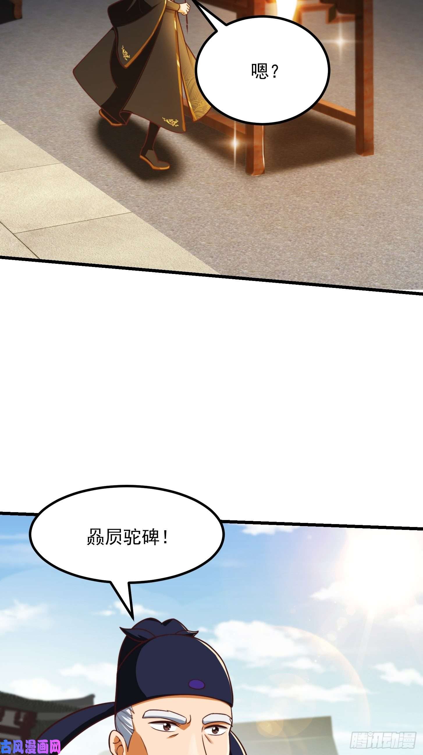 我用闲书成圣人33话 文心择主大礼！