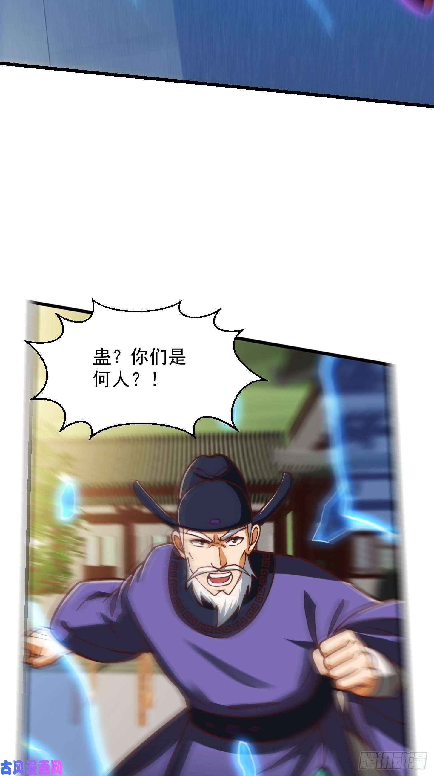 我用闲书成圣人34话 大儒的战斗！