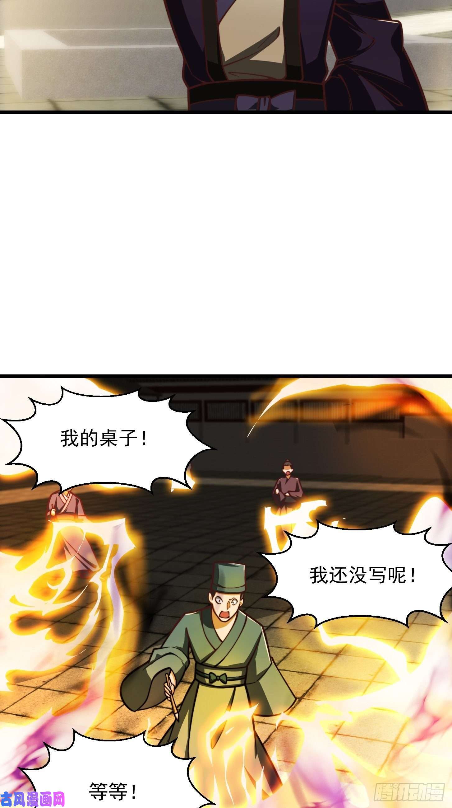 我用闲书成圣人34话 大儒的战斗！