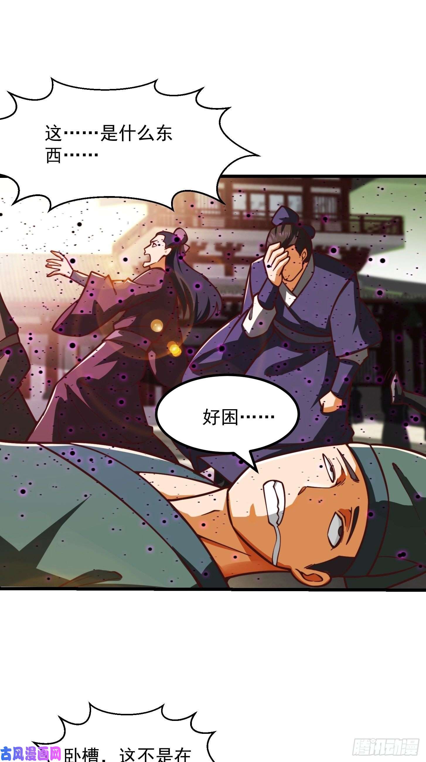我用闲书成圣人34话 大儒的战斗！
