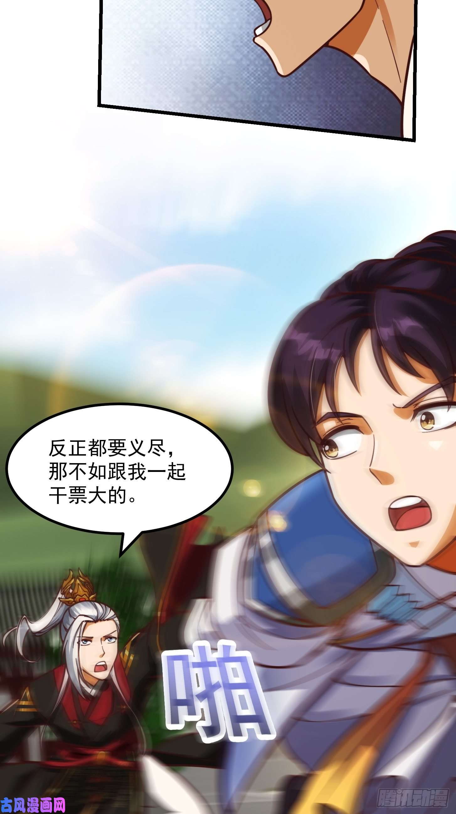 我用闲书成圣人34话 大儒的战斗！