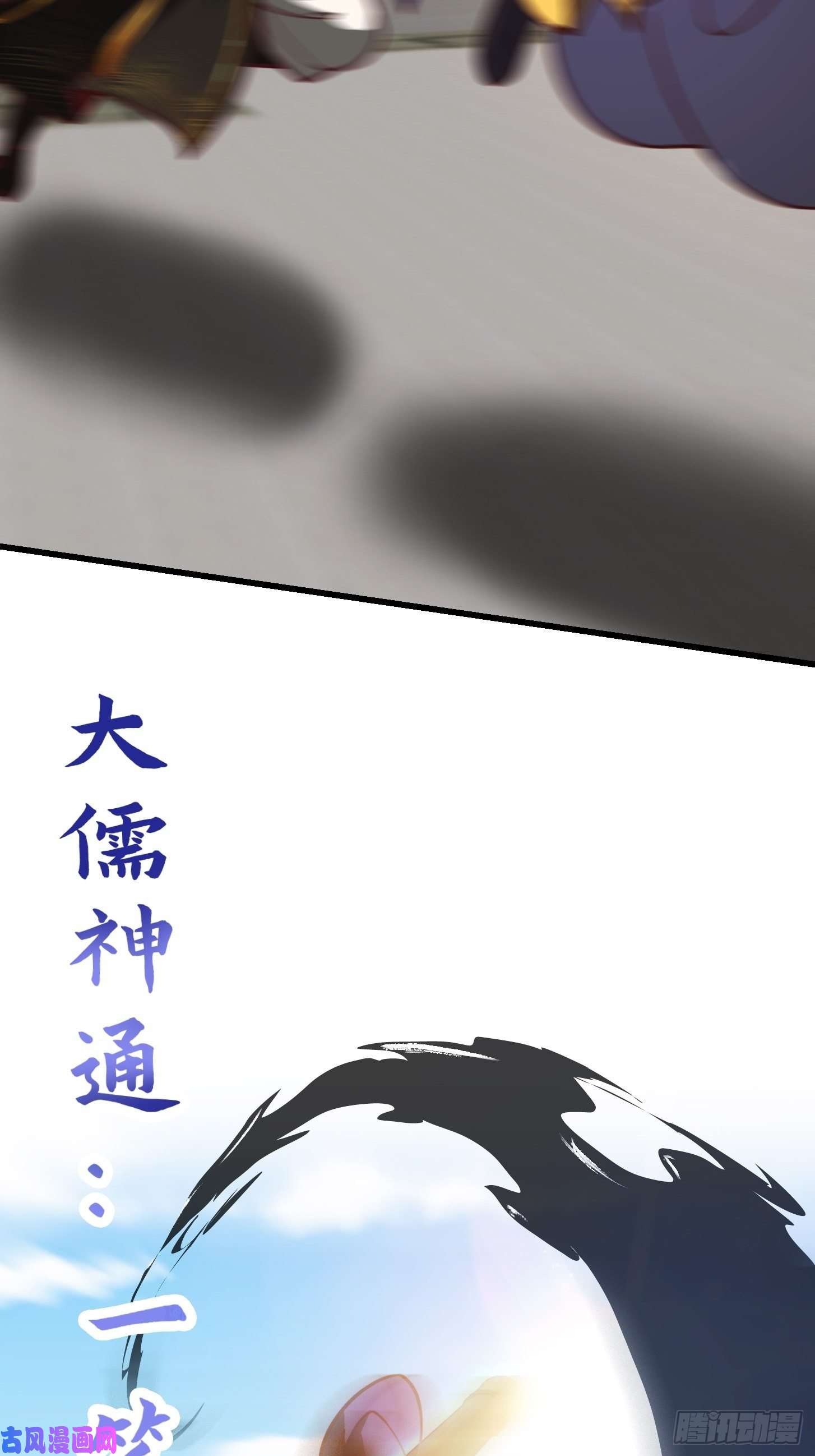 我用闲书成圣人34话 大儒的战斗！