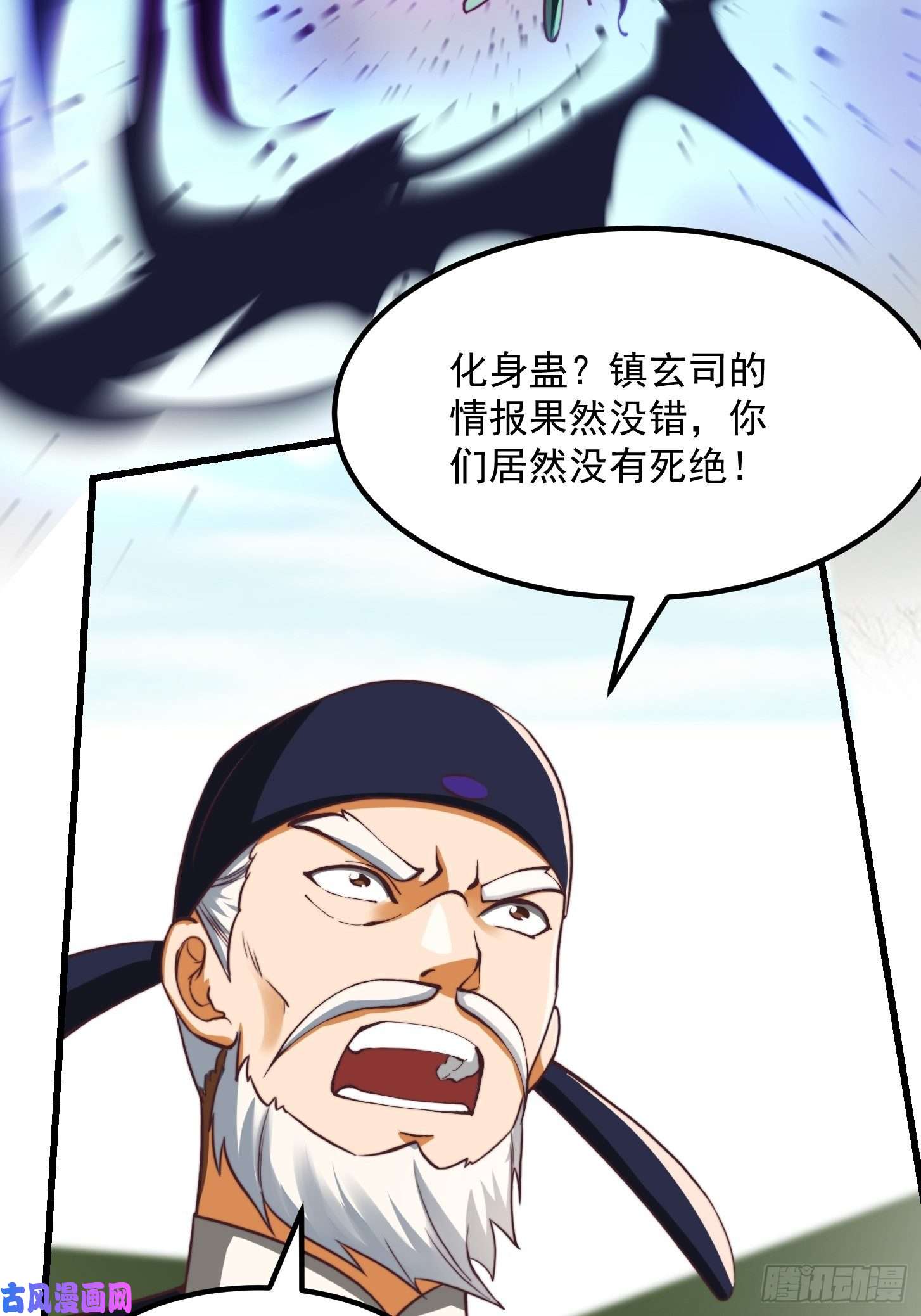 我用闲书成圣人34话 大儒的战斗！