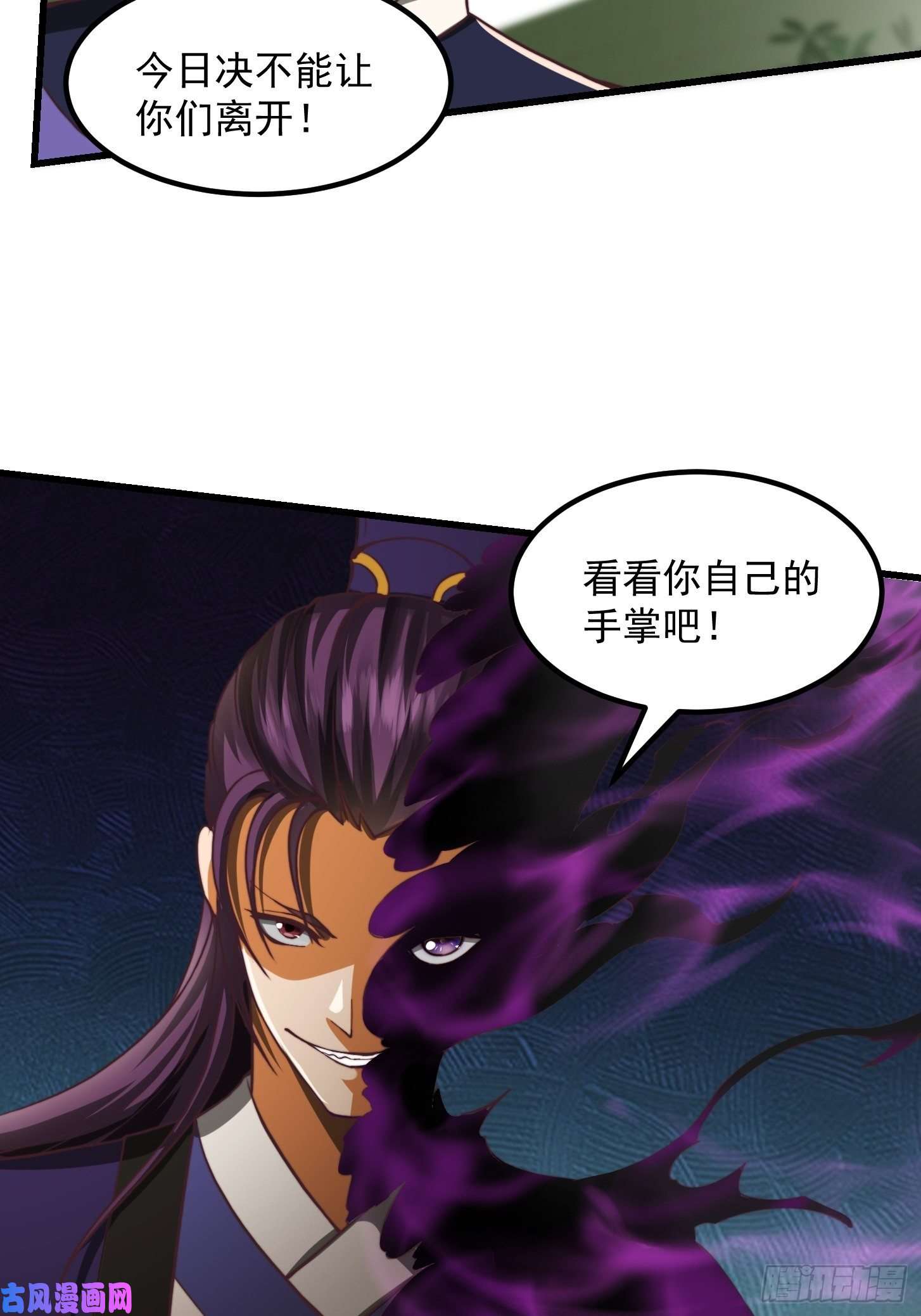 我用闲书成圣人34话 大儒的战斗！
