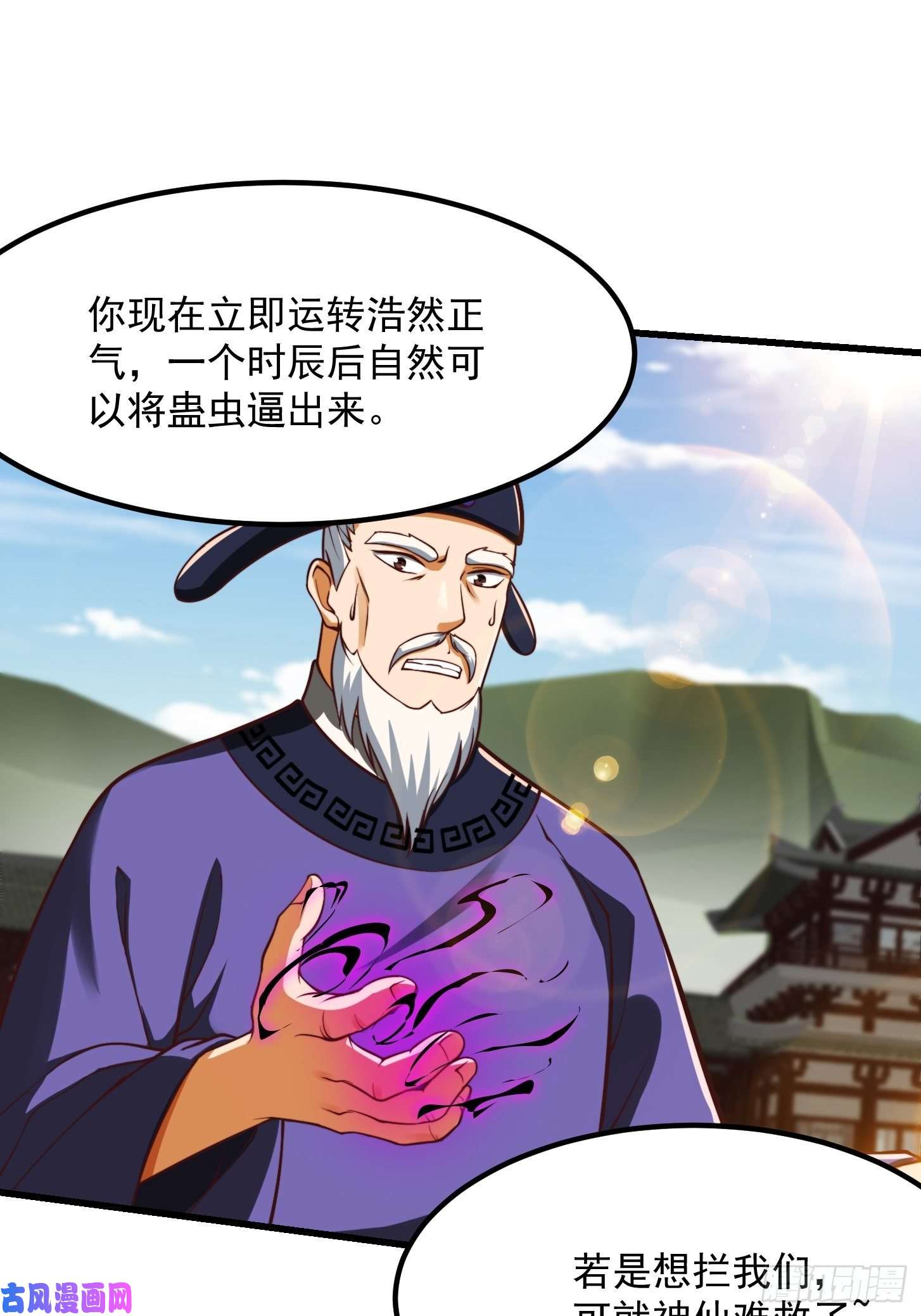我用闲书成圣人34话 大儒的战斗！