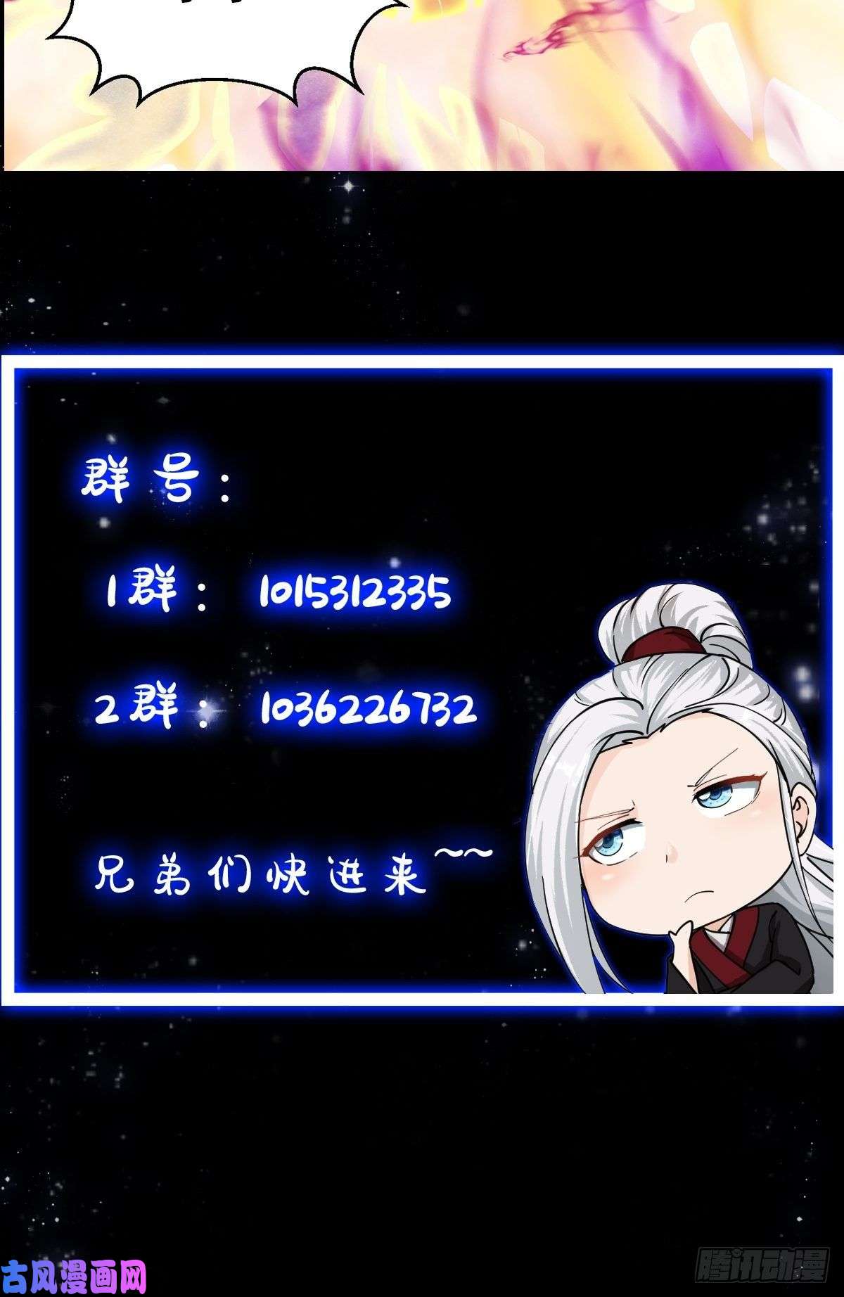 我用闲书成圣人34话 大儒的战斗！