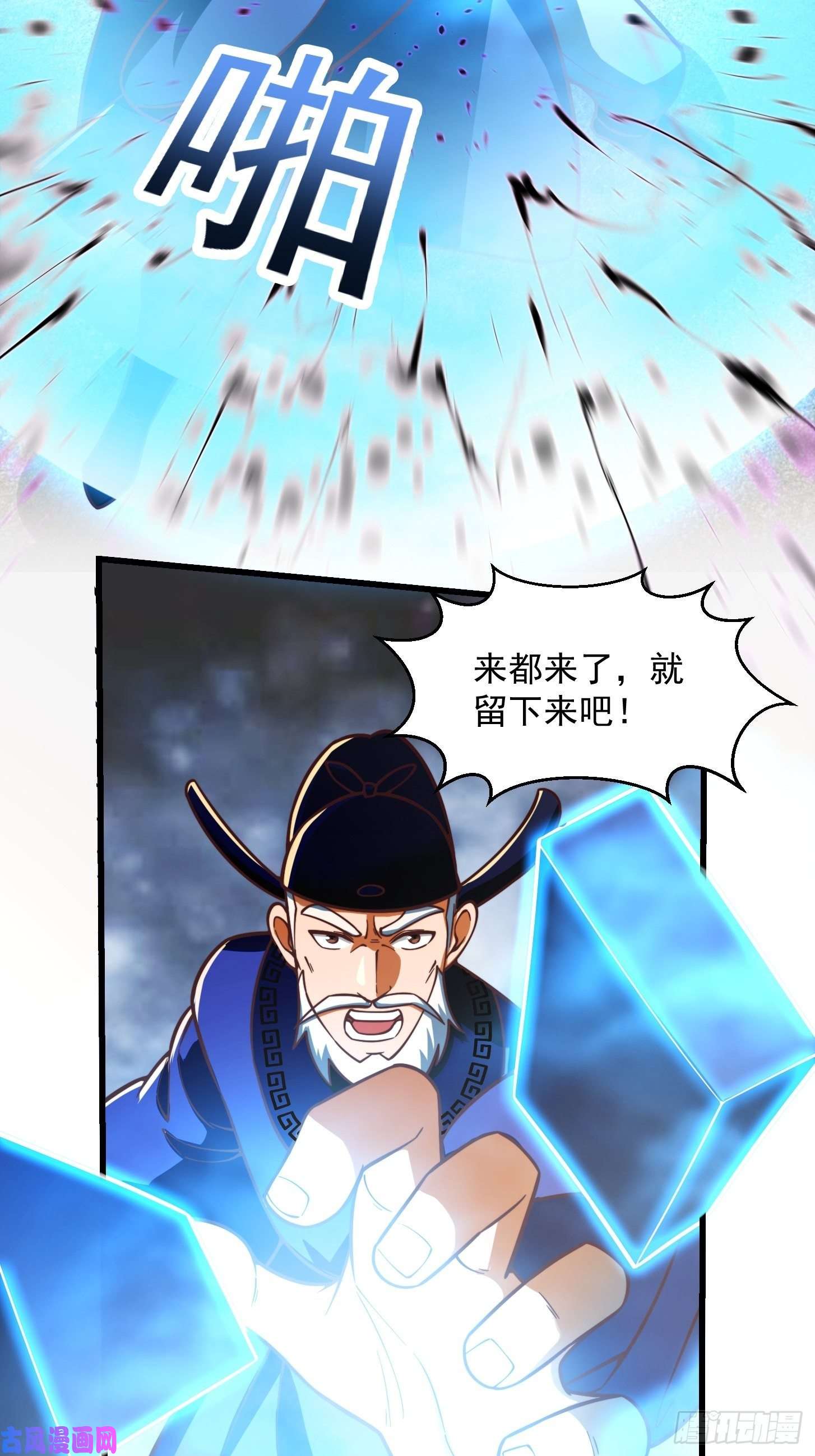 我用闲书成圣人34话 大儒的战斗！