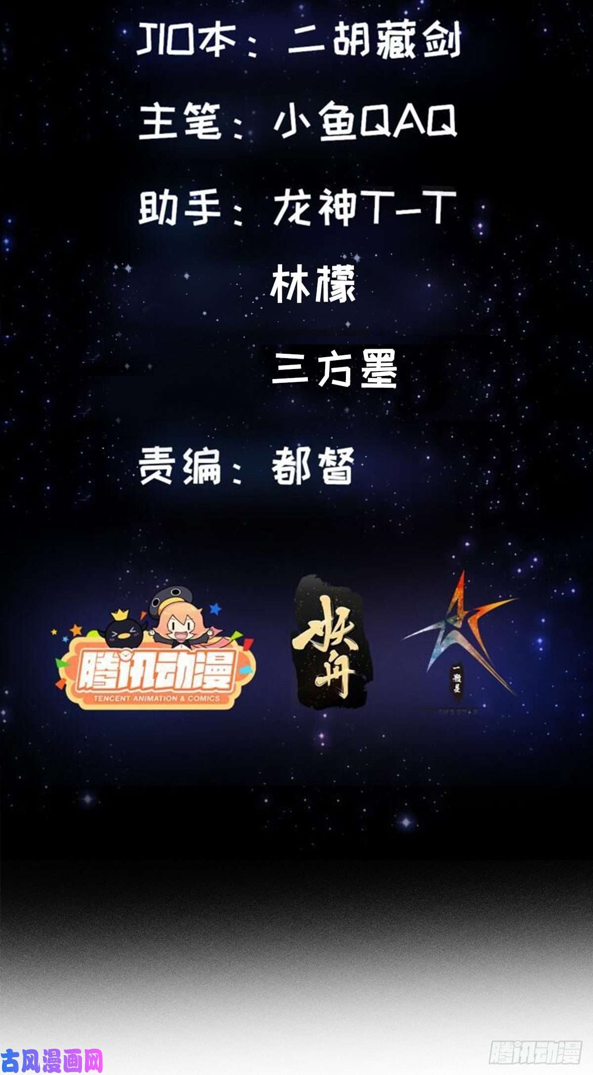 我用闲书成圣人35话 吃我一拳！