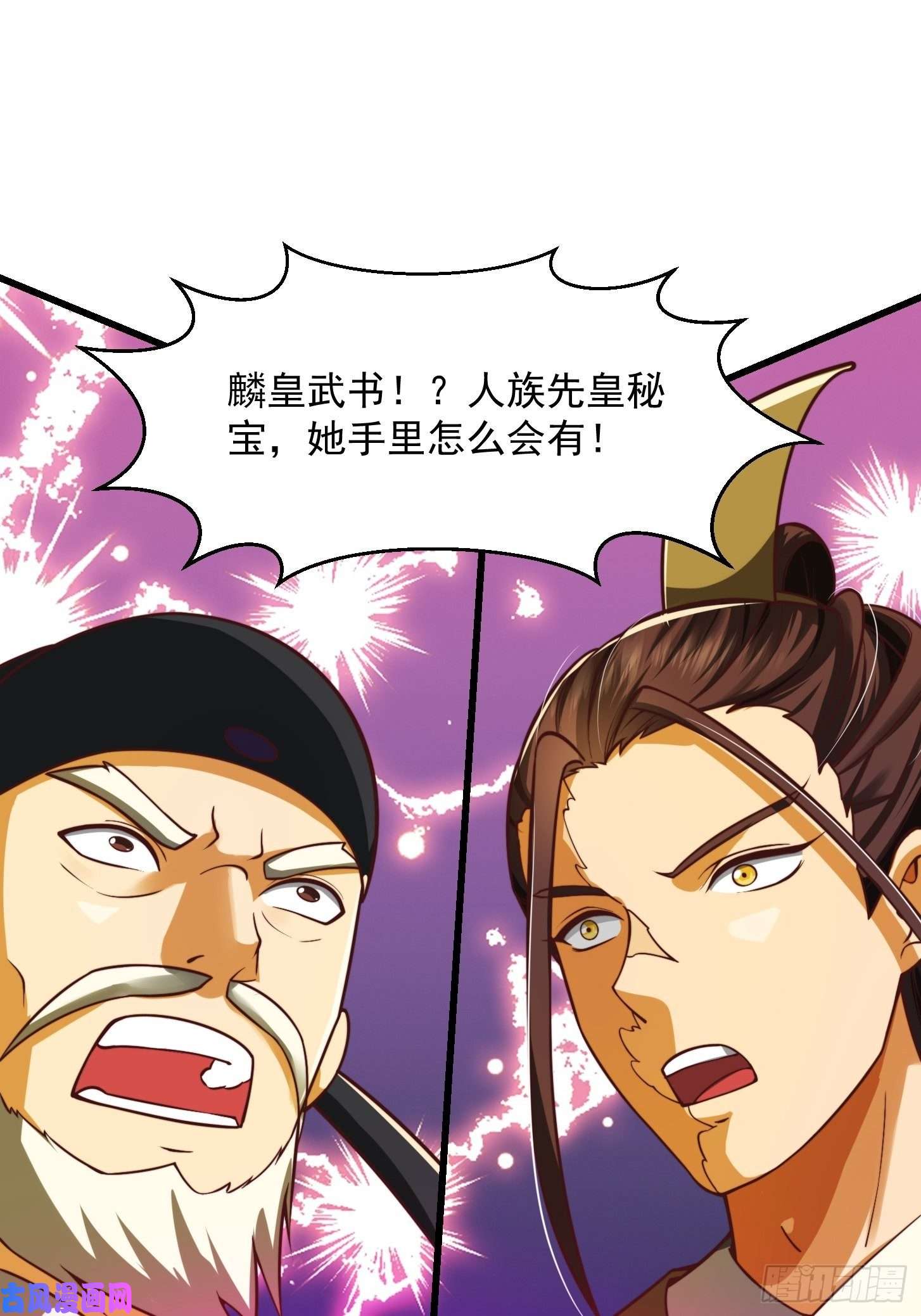 我用闲书成圣人35话 吃我一拳！