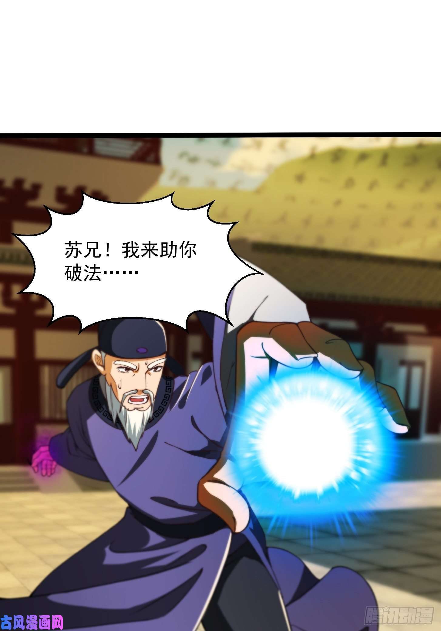我用闲书成圣人35话 吃我一拳！
