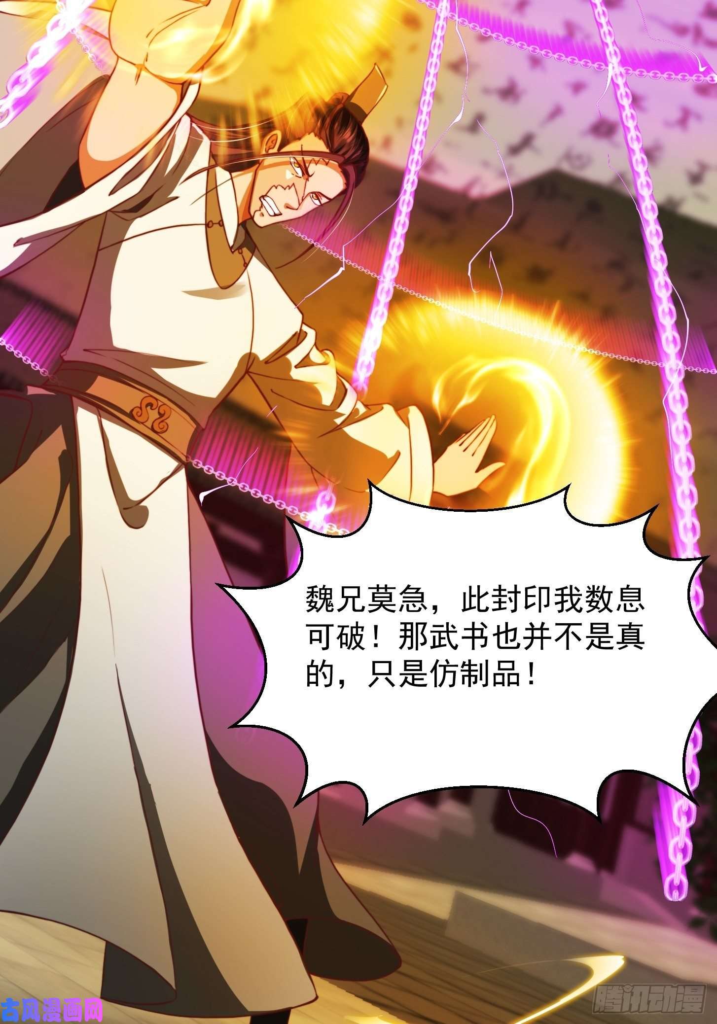 我用闲书成圣人35话 吃我一拳！