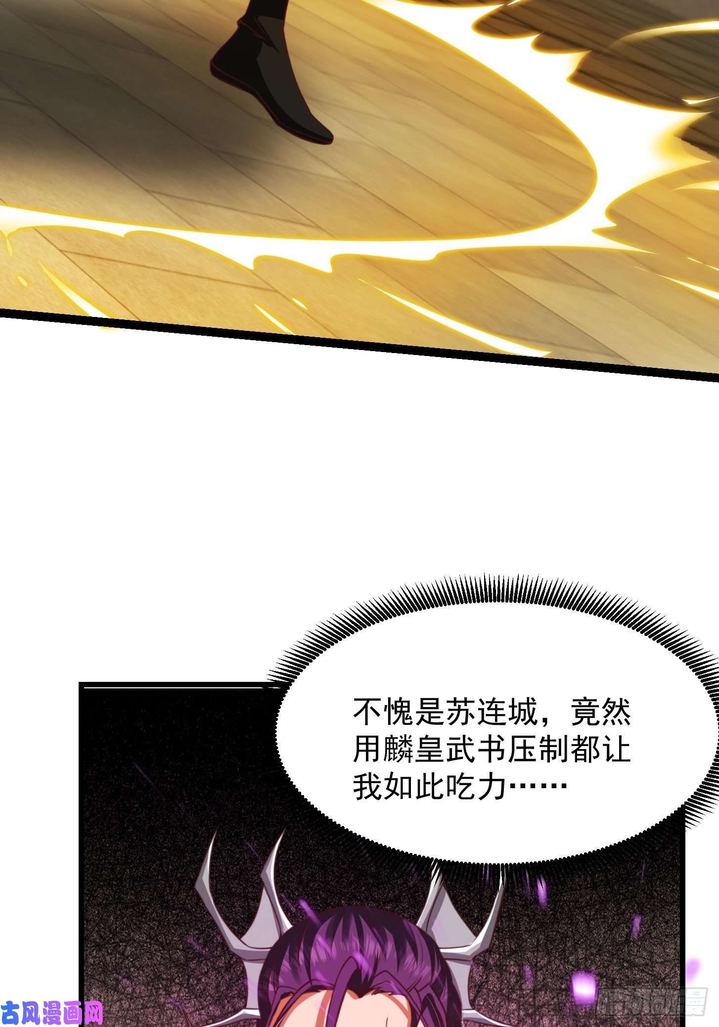 我用闲书成圣人35话 吃我一拳！