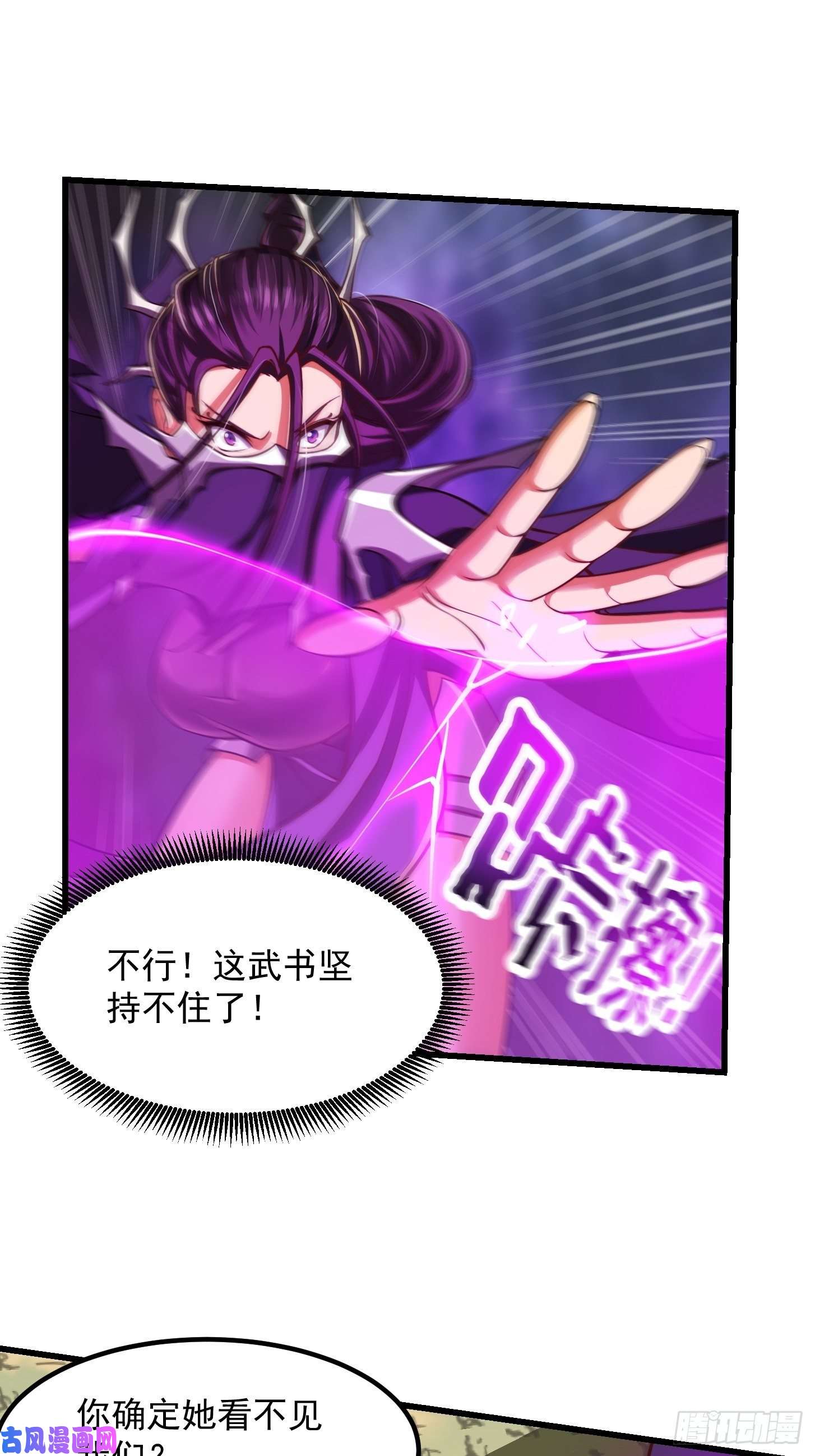 我用闲书成圣人35话 吃我一拳！